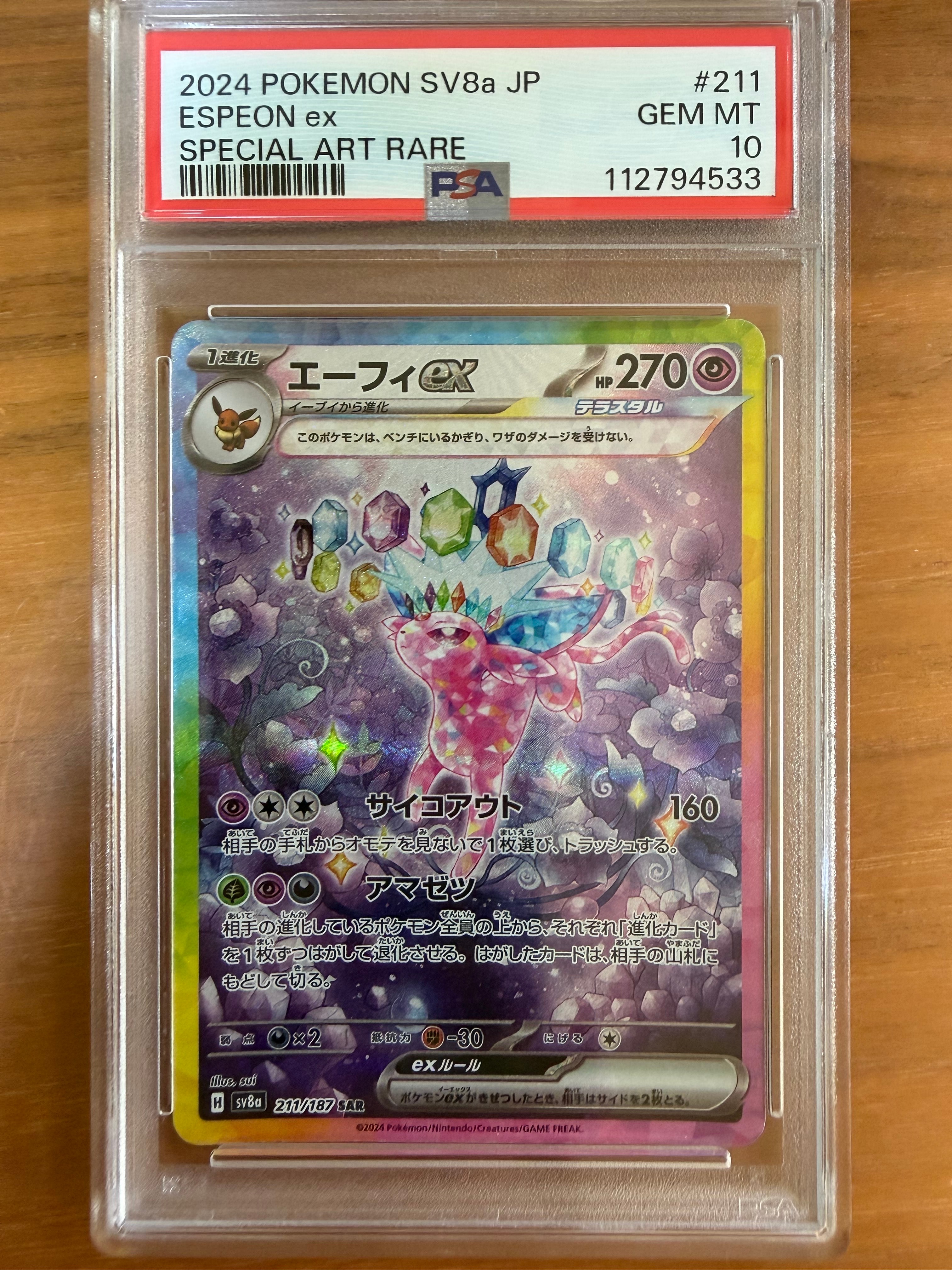 ブースターEX RR :1ED [CP3 007/032](コンセプトパック「ポケキュン