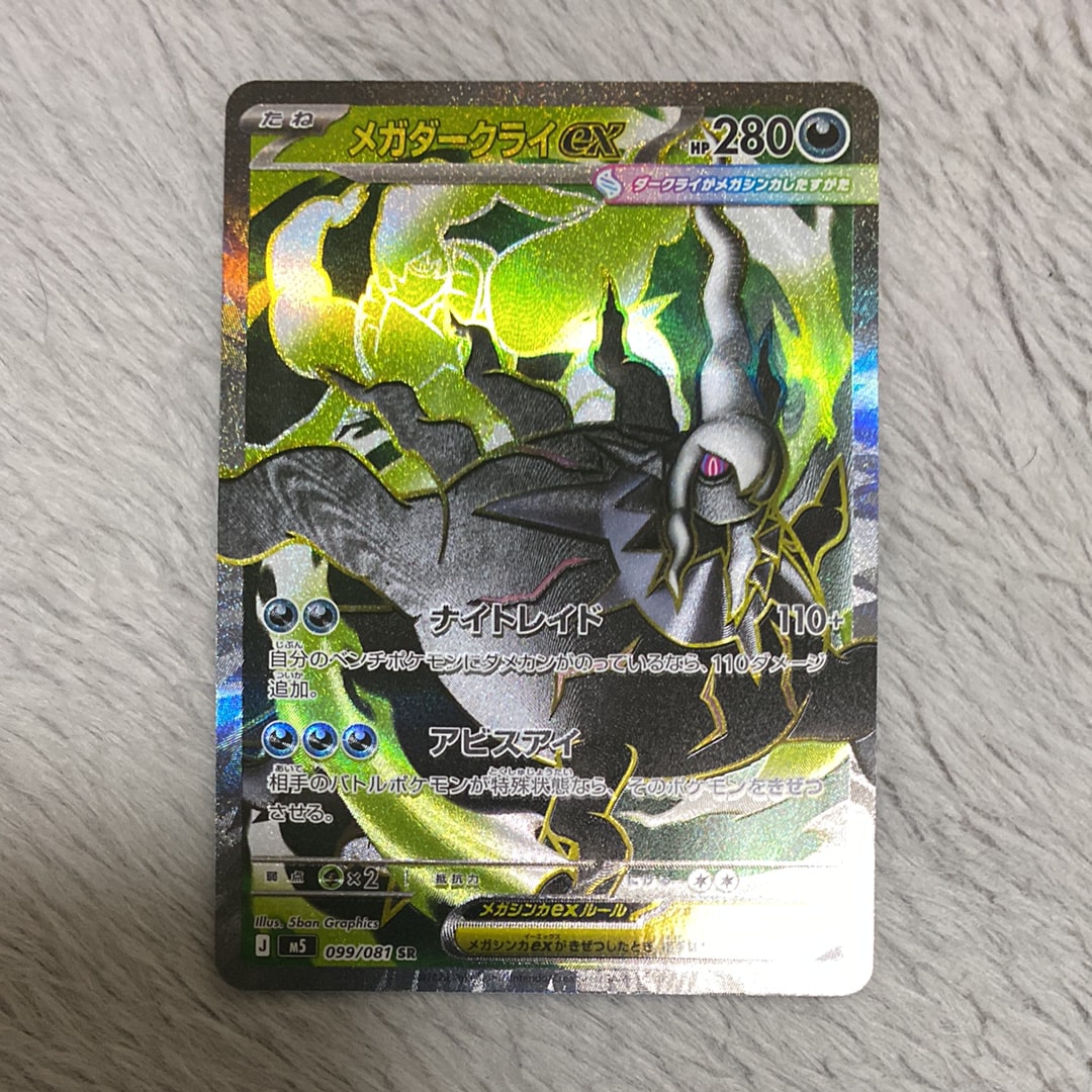 ゼクロム R CP2 伝説キラコレクション 009/027 ブラックキュレム ブラックキュレム R :1ED [CP2 020/027](コンセプトパック「伝説キラ