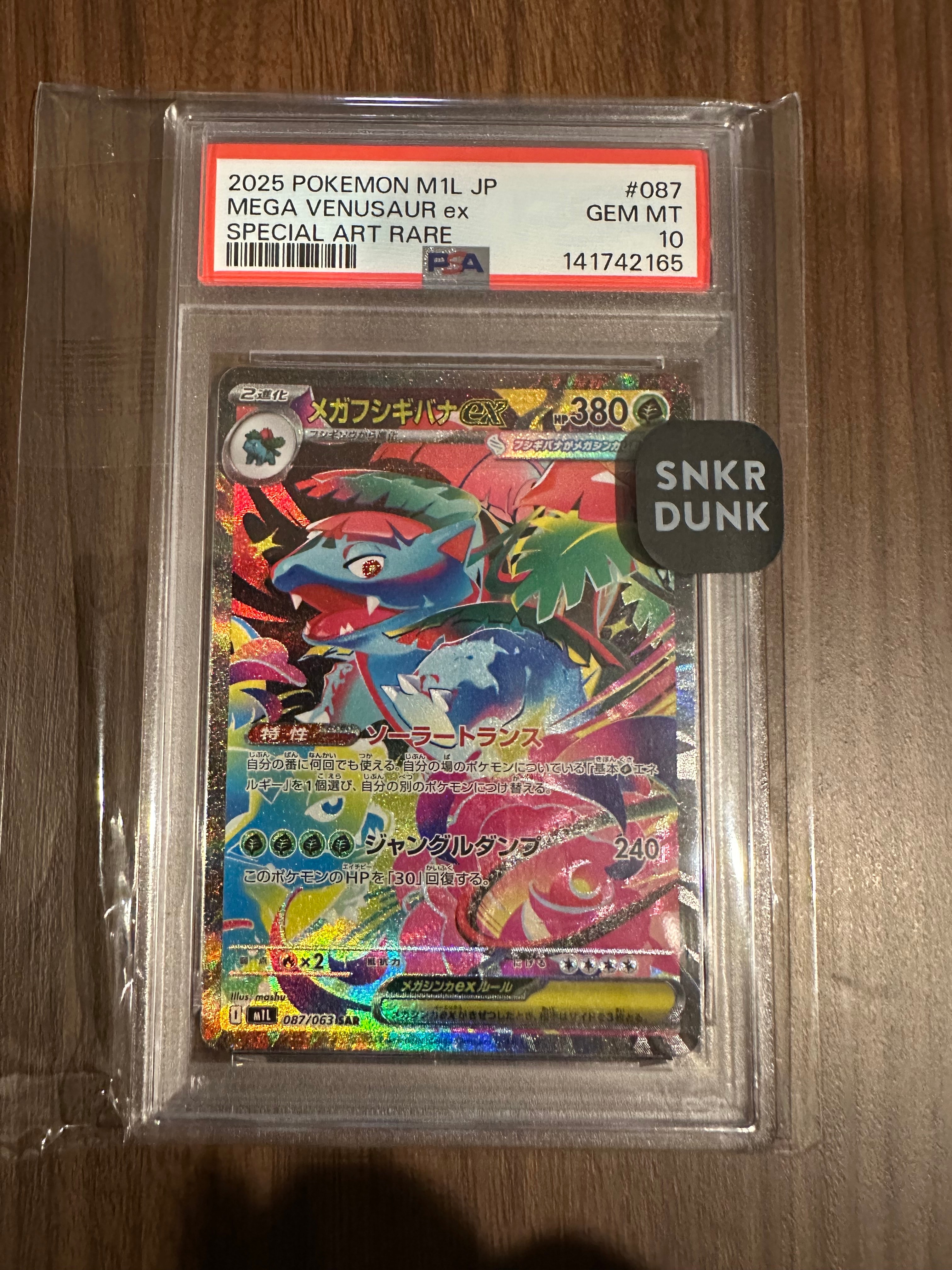 ファイヤー&サンダー&フリーザーGX SR: SA (三鳥) [SM10b 060/054