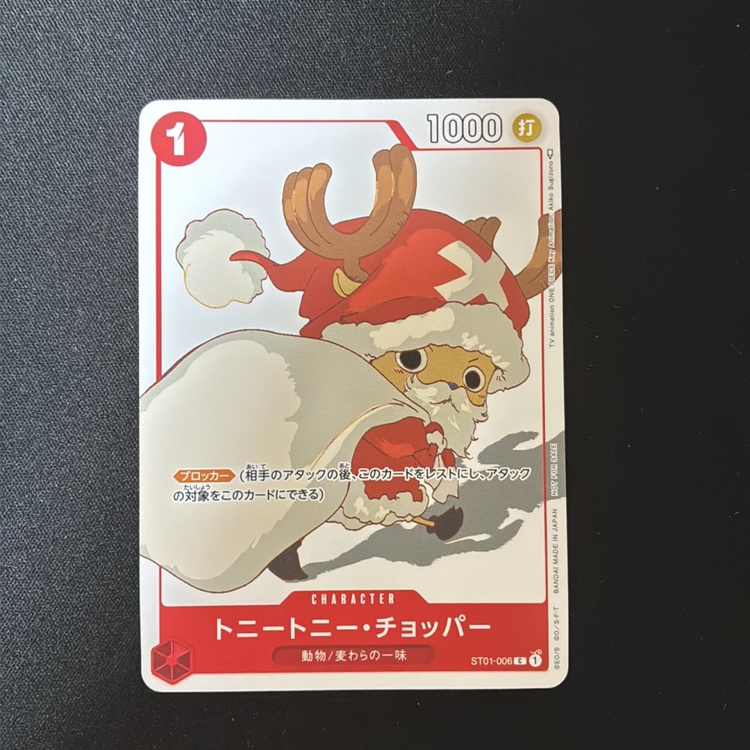 トニートニー・チョッパー C [ST01-006] (プロモーションカード A（きれいな状態）】トニートニー・チョッパー C [ST01-006
