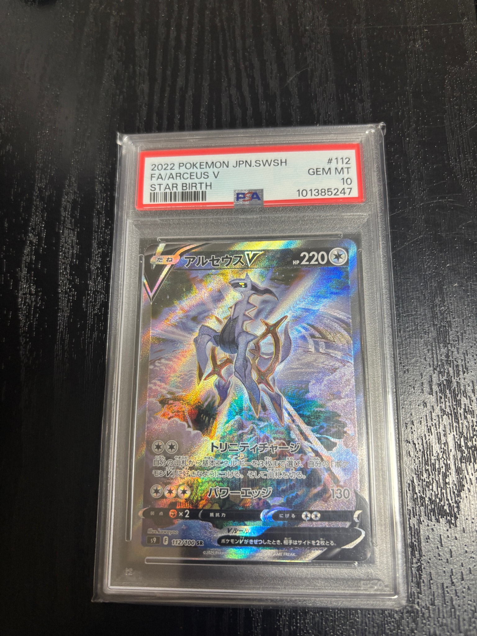 Arceus V SR: SA[S9 112/100](Expansion Pack "Star Birth")