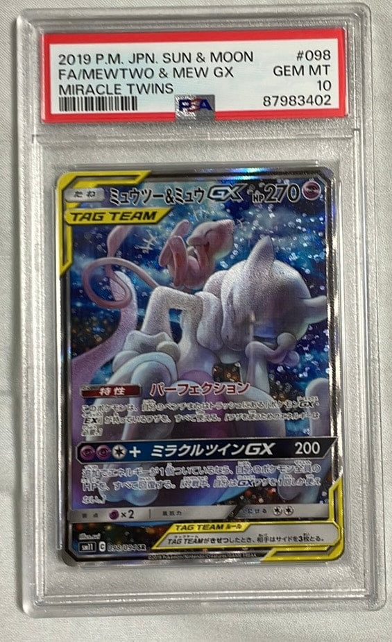 ミュウツー&ミュウGX SR: SA[SM11 098/094](拡張パック「ミラクル