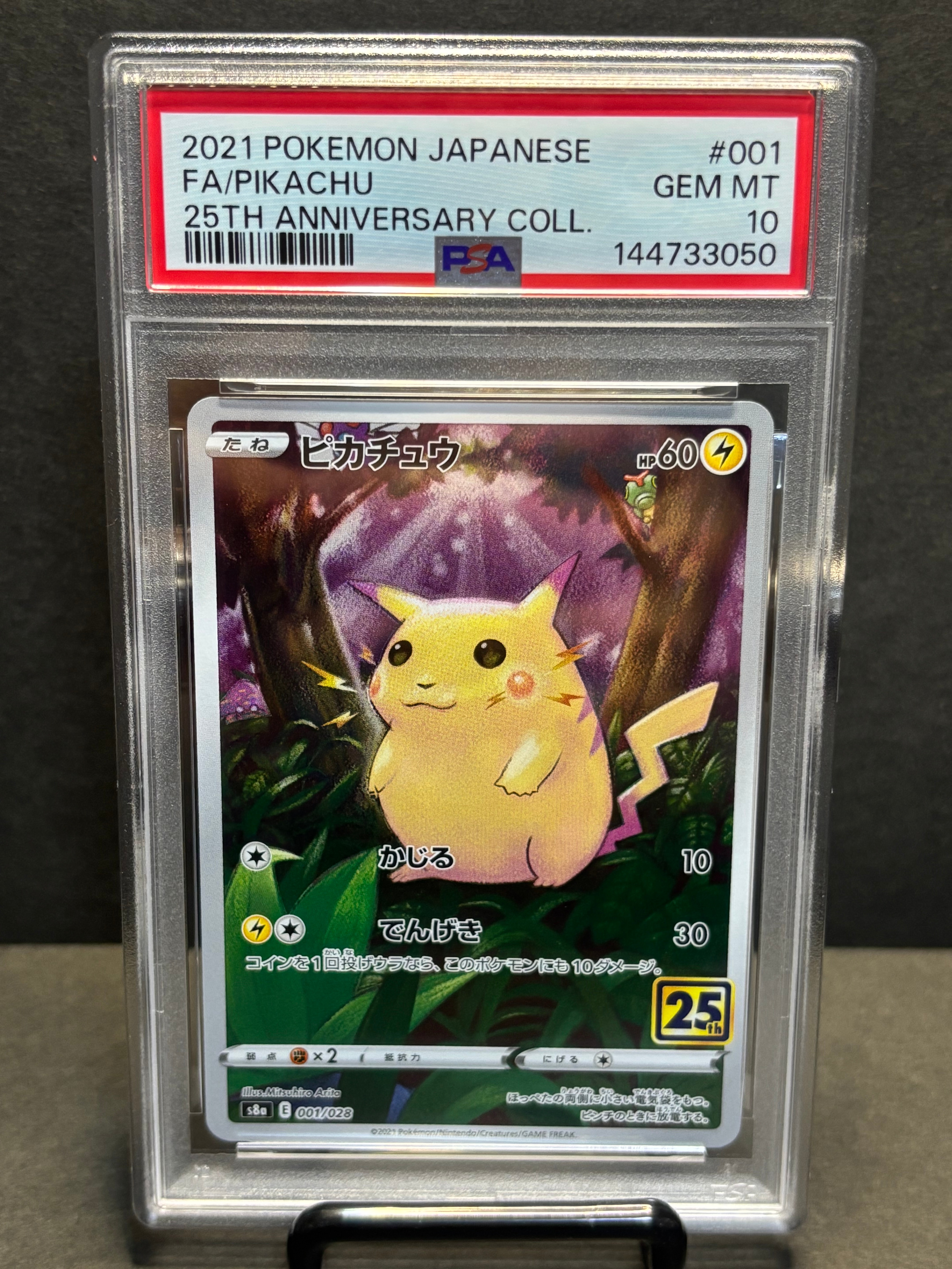 グルーシャ SR[SV2P 090/071](拡張パック「スノーハザード」)の新品