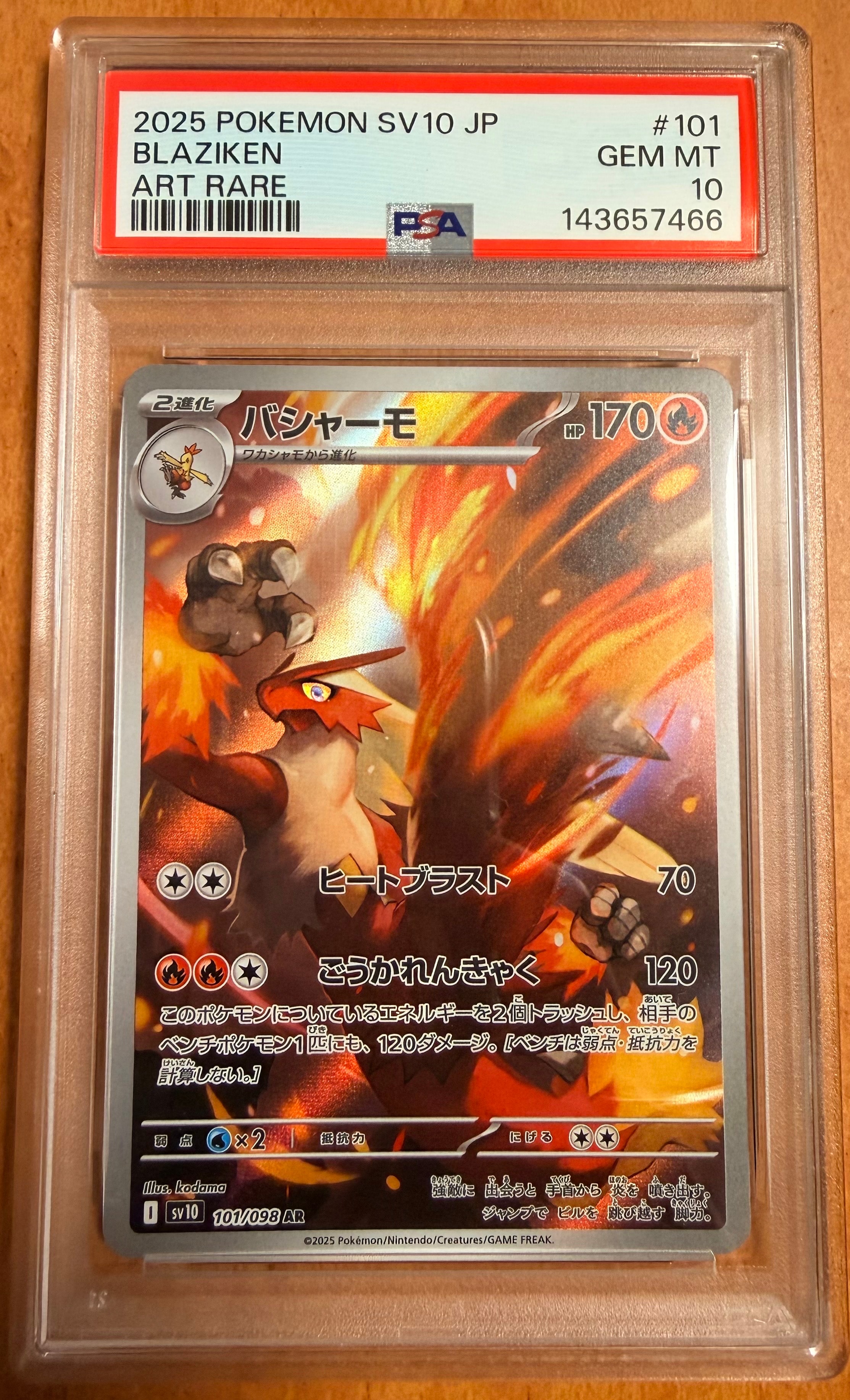 PSA10】バシャーモ AR [SV10 101/098](拡張パック「ロケット団の栄光