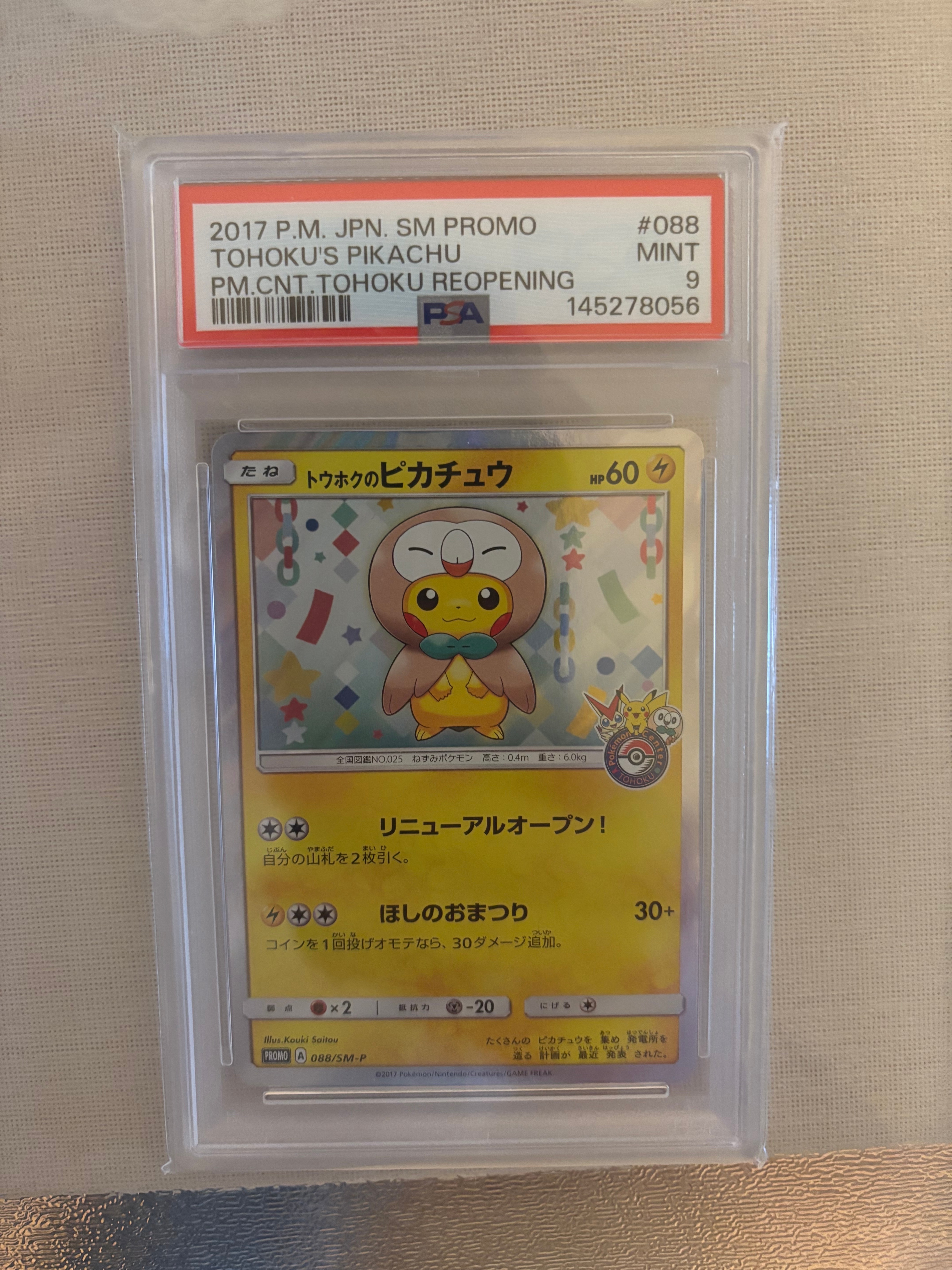 PSA9 トウホクのピカチュウ　プロモ トウホクのピカチュウ: プロモ[SM-P 088](プロモーションカード「SM-P