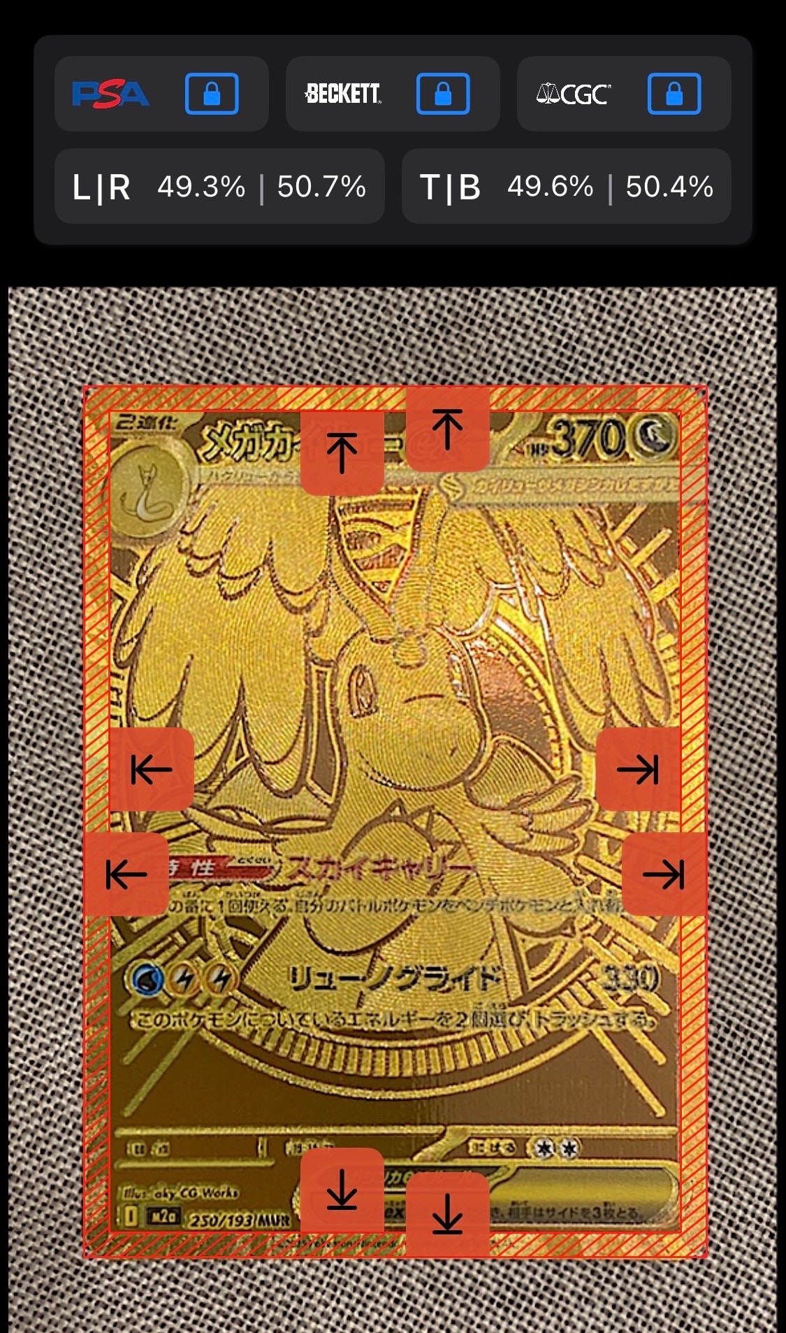 メガカイリューex MUR [M2a 250/193](ハイクラスパック「MEGAドリームex」)