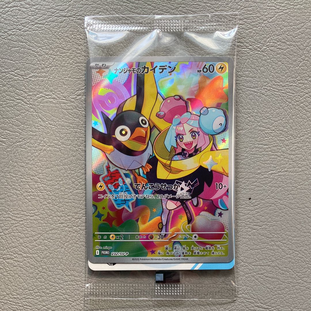 ナンジャモのカイデン P [SV-P 232](プロモーションカード「拡張パック バトルパートナーズ Box購入キャンペーン」)