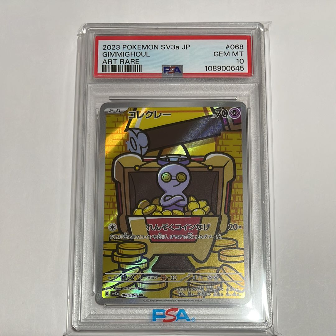 コレクレー AR[SV3a 068/062](強化拡張パック「レイジングサーフ」)