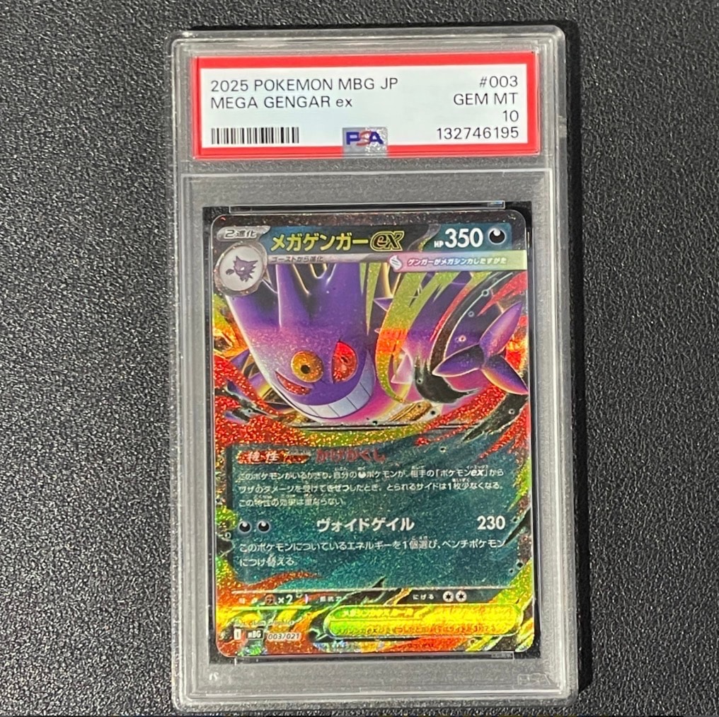 PSA10】メガゲンガーex [MBG 003/021](スターターセットMEGA