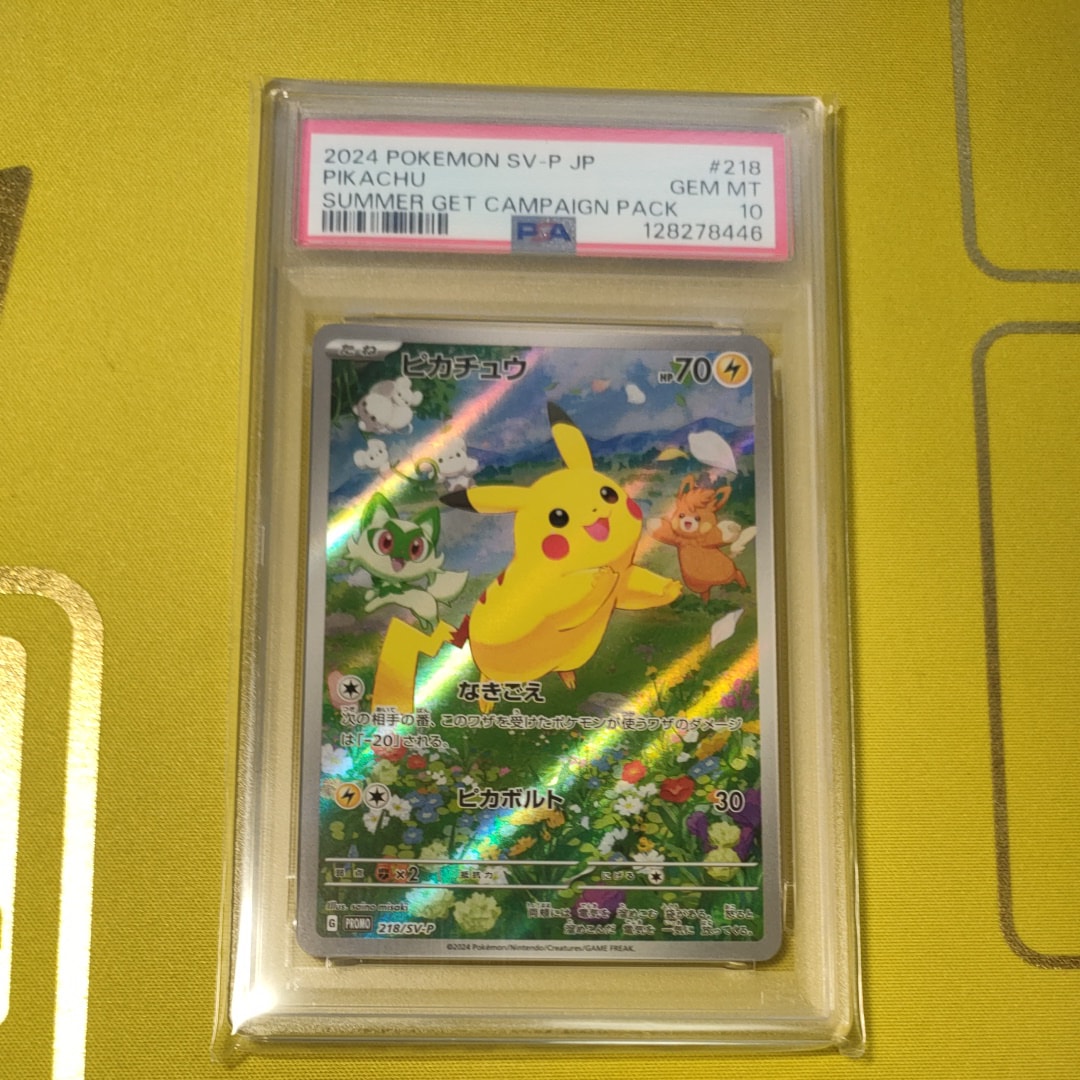 ピカチュウ P [SV-P 218](プロモカードパック「ポケカの夏がキタ!プロモカードGetキャンペーン!」)