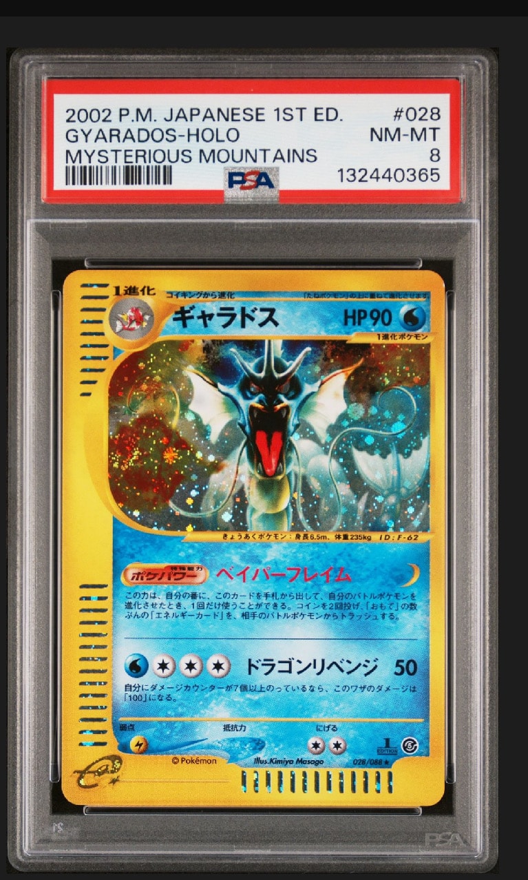 ギャラドス ★ 拡張パック第5弾 神秘なる山 028/088 ギャラドス ☆ 拡張パック第5弾 神秘なる山 028/088