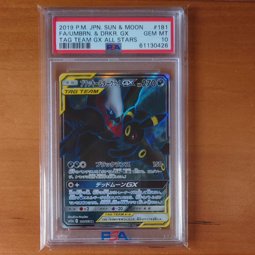 ブラッキー&ダークライGX SR[SM12a 181/173](ハイクラスパック「TAG TEAM GX タッグオールスターズ」)