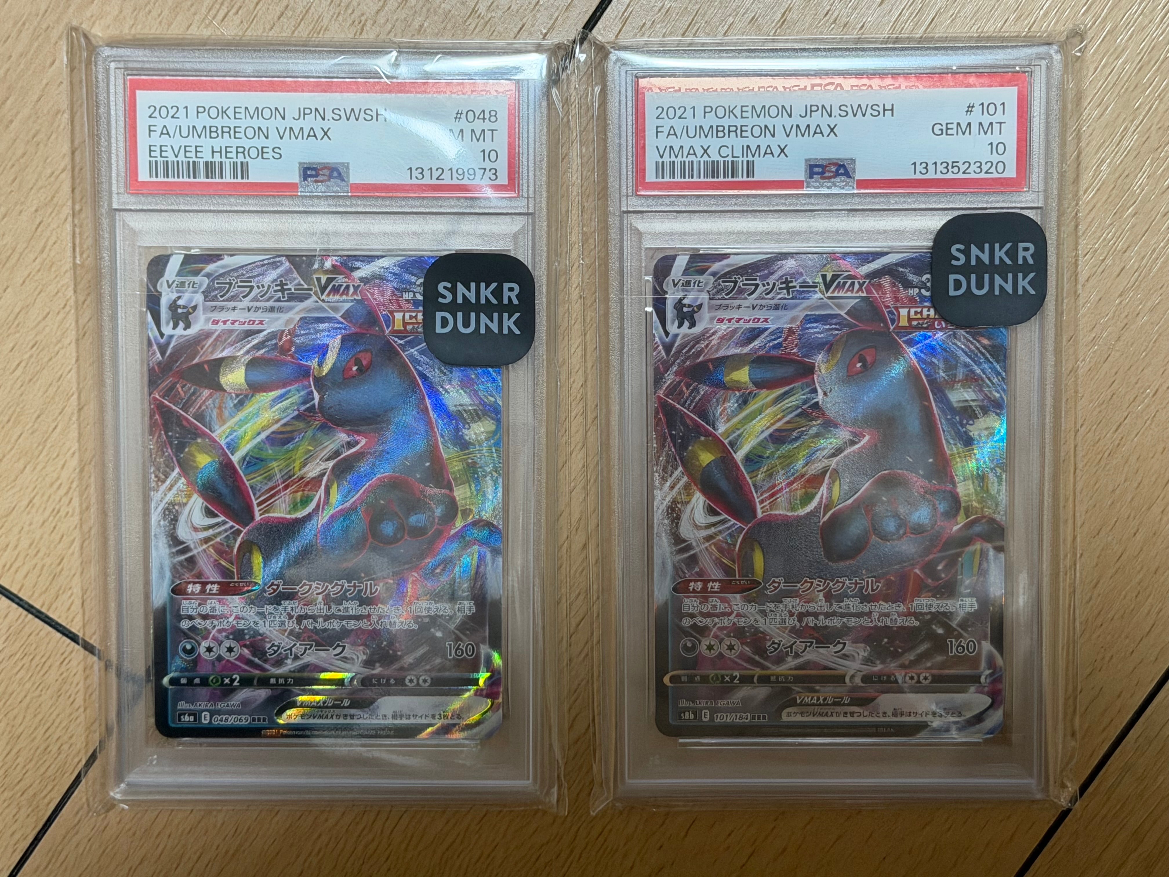 ブラッキーVMAX RRR[s8b 101/184](ハイクラスパック「VMAX