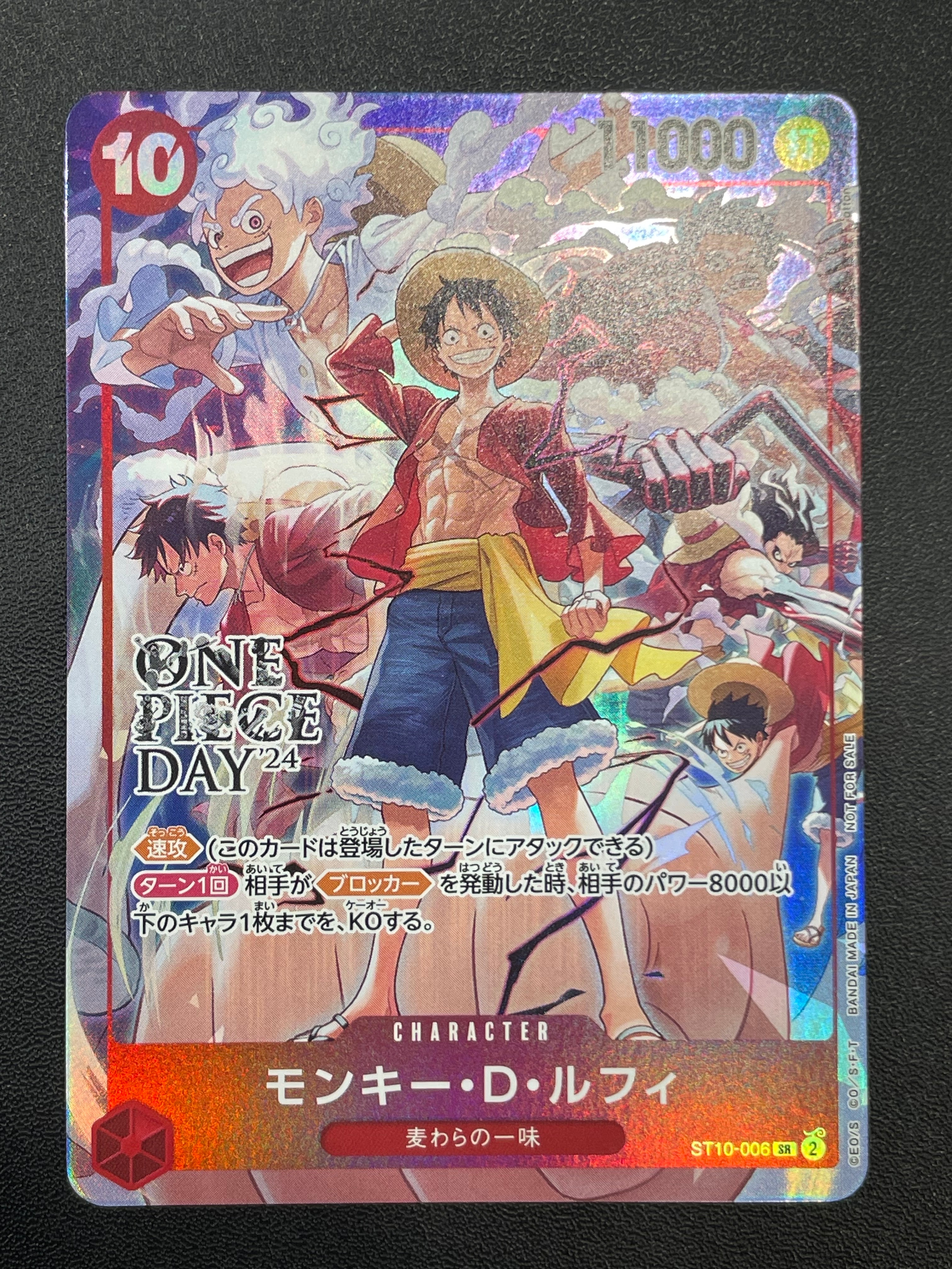 モンキー・D・ルフィ L-P [OP16-022](ブースターパック「決戦の刻」)の