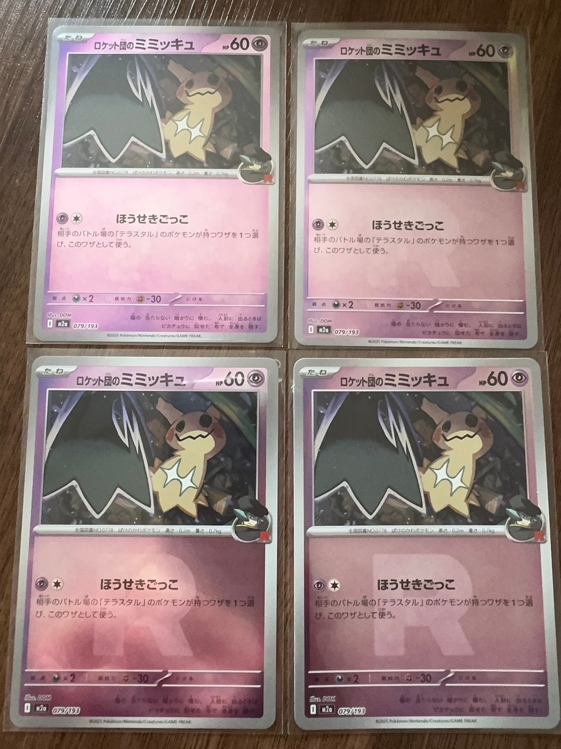 カスミのおねがい SR[SM11 104/094](拡張パック「ミラクルツイン」)の