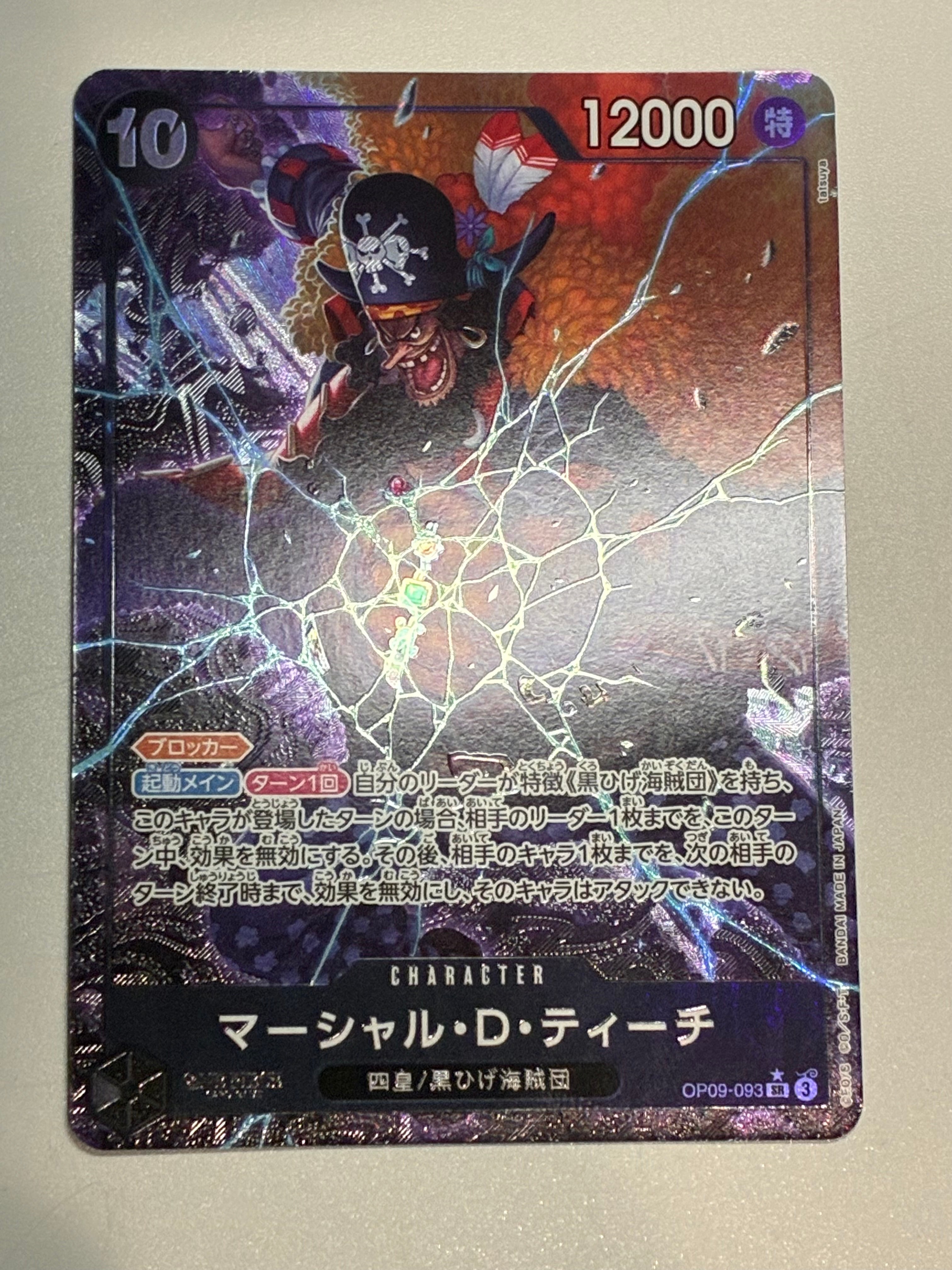 PSA9】マーシャル・D・ティーチ：手配書 SR-SPC [OP09-093](ブースター