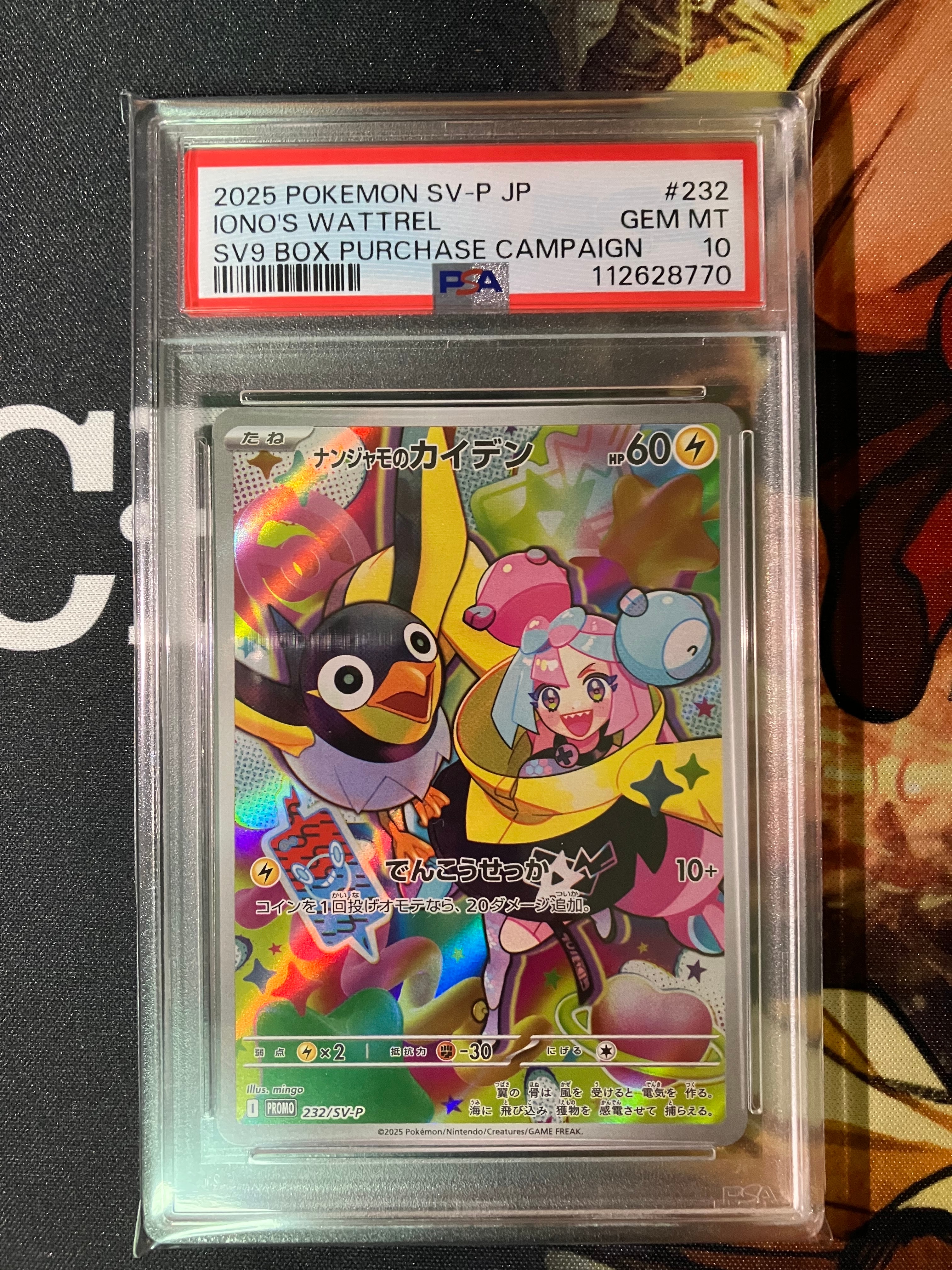 ナンジャモのカイデン P [SV-P 232](プロモーションカード「拡張パック バトルパートナーズ Box購入キャンペーン」)