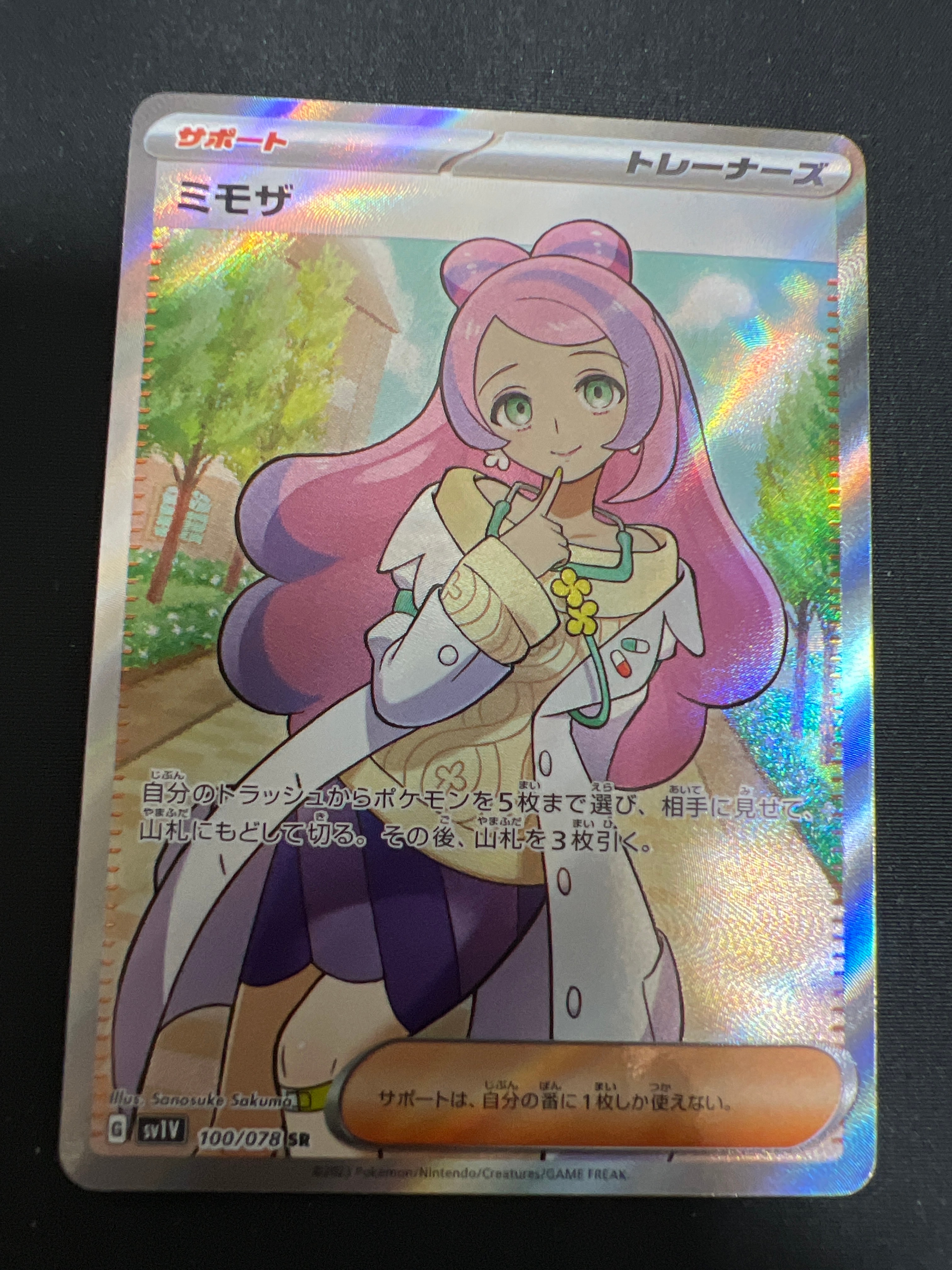 ミモザ SR [SV1V 100/078](スカーレット&バイオレット 拡張パック「バイオレットex」)