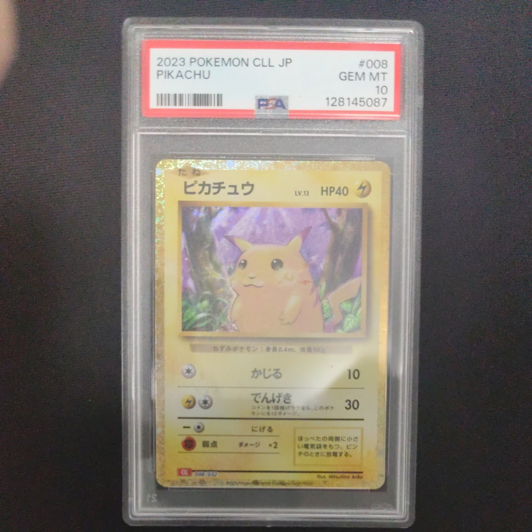 ピカチュウ [CLL 008/032](ポケモンカードゲーム Classic)