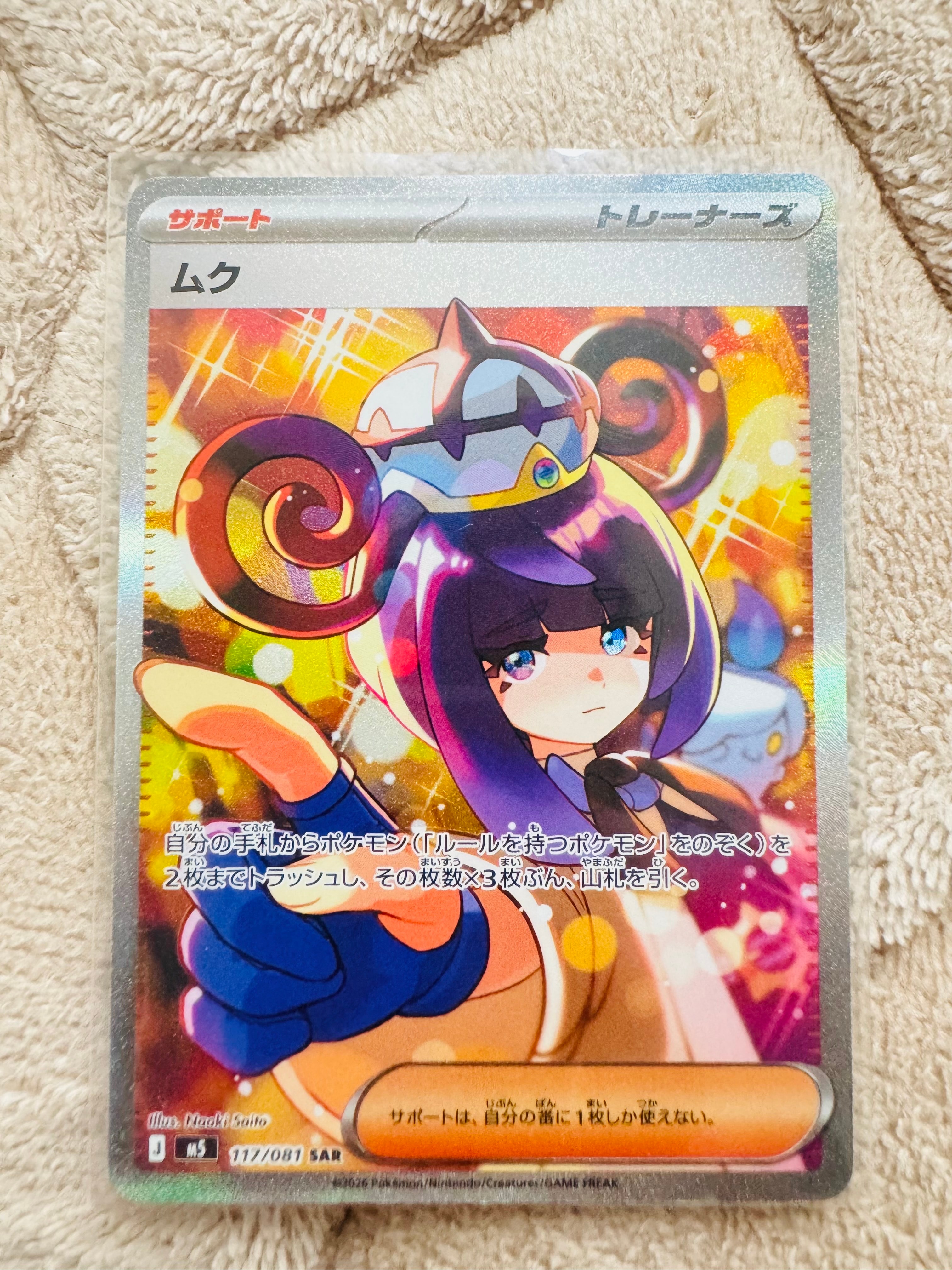 リーリエの全力 049/049 リーリエの全力 SR[SM11b 068/049](強化拡張パック「ドリームリーグ