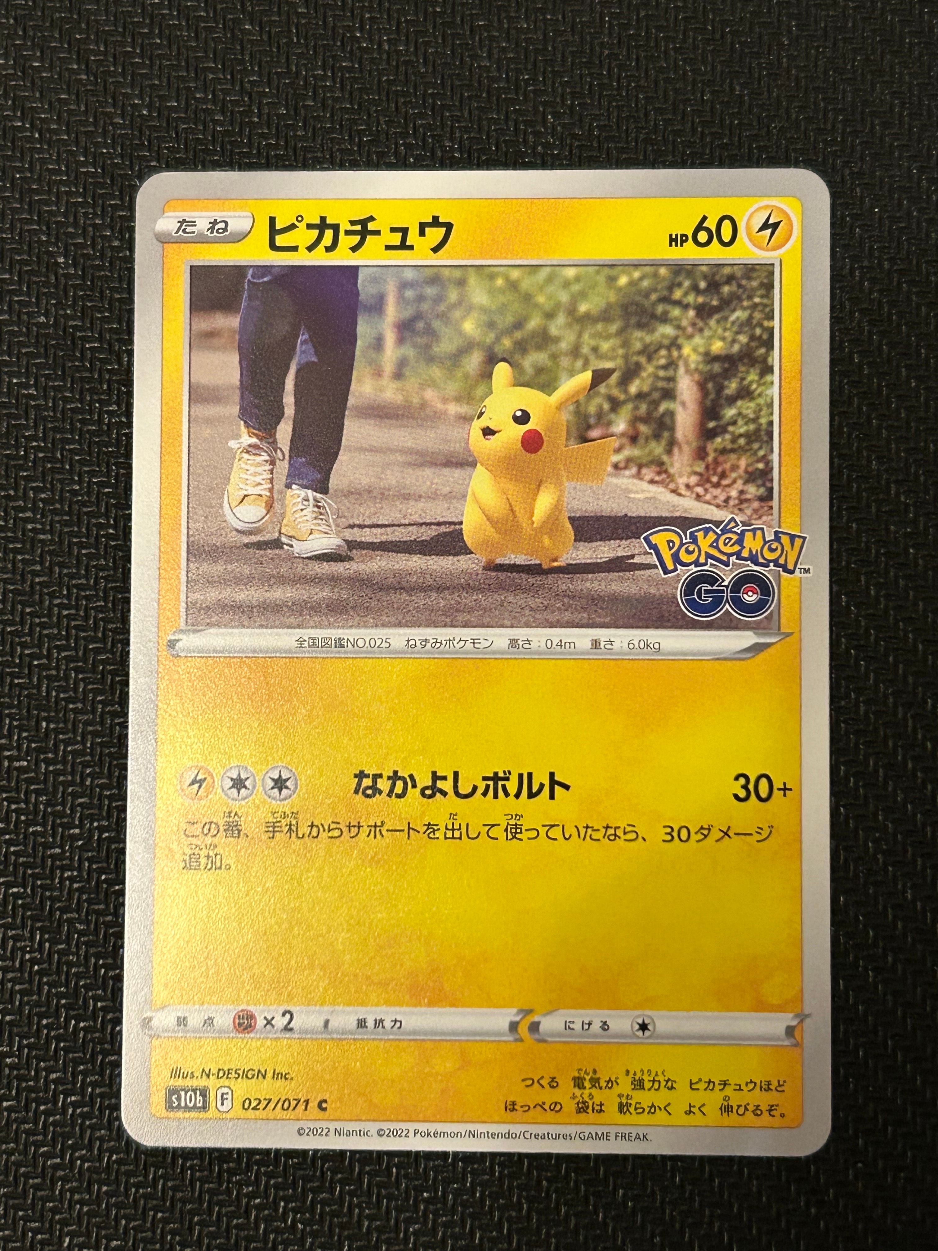 ピカチュウ C[s10b 027/071](強化拡張パック「Pokemon GO」)