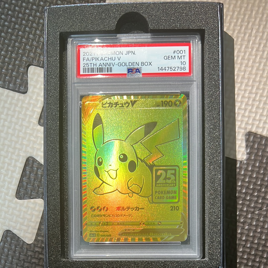 ピカチュウV ビニールなし[S8a-G 001/015](25th アニバーサリー ゴールデンボックス)