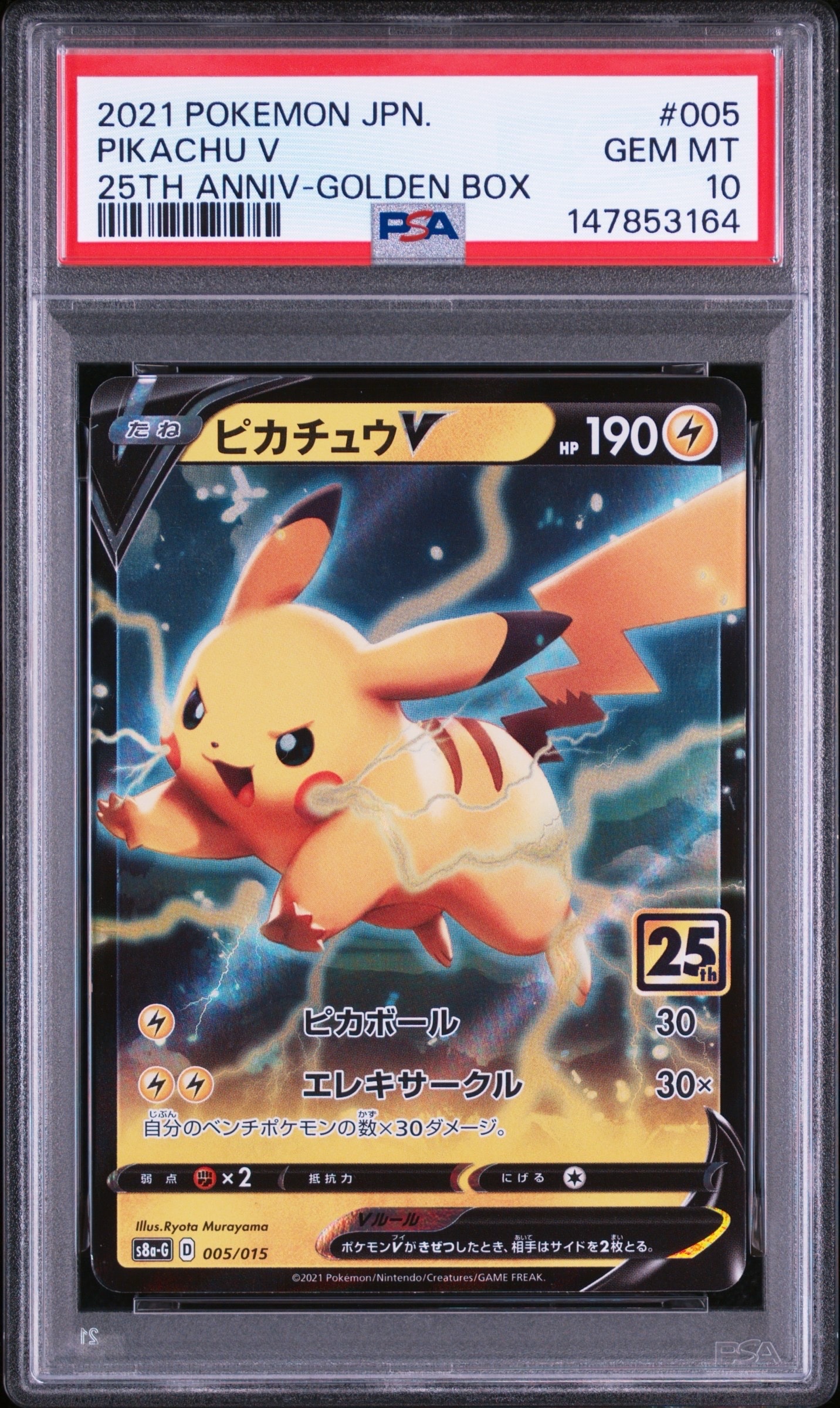ひかるライチュウ : 旧裏 [neo4 No.026](ポケモンカード☆neo 拡張