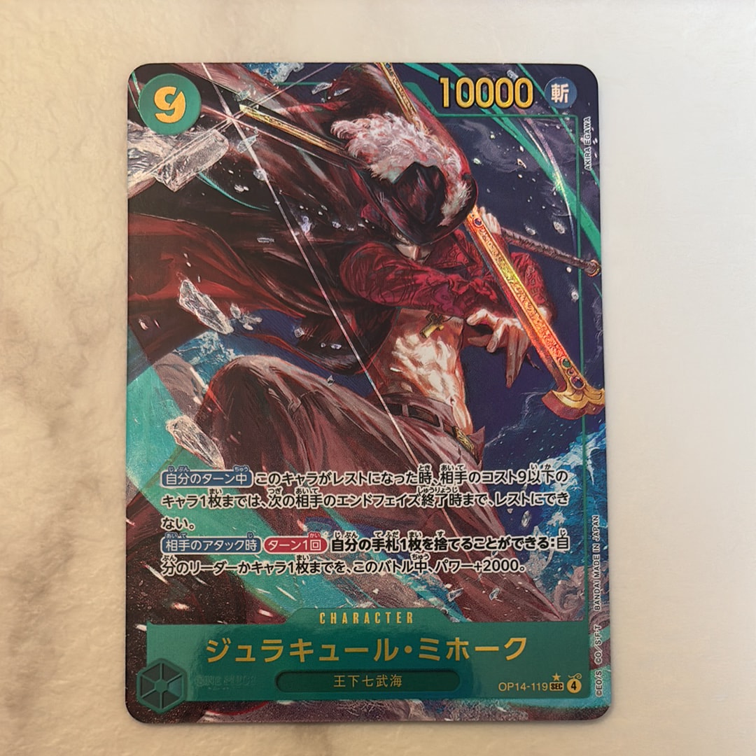 PSA9】ジュラキュール・ミホーク SEC-SP (コミパラ) [OP14-119