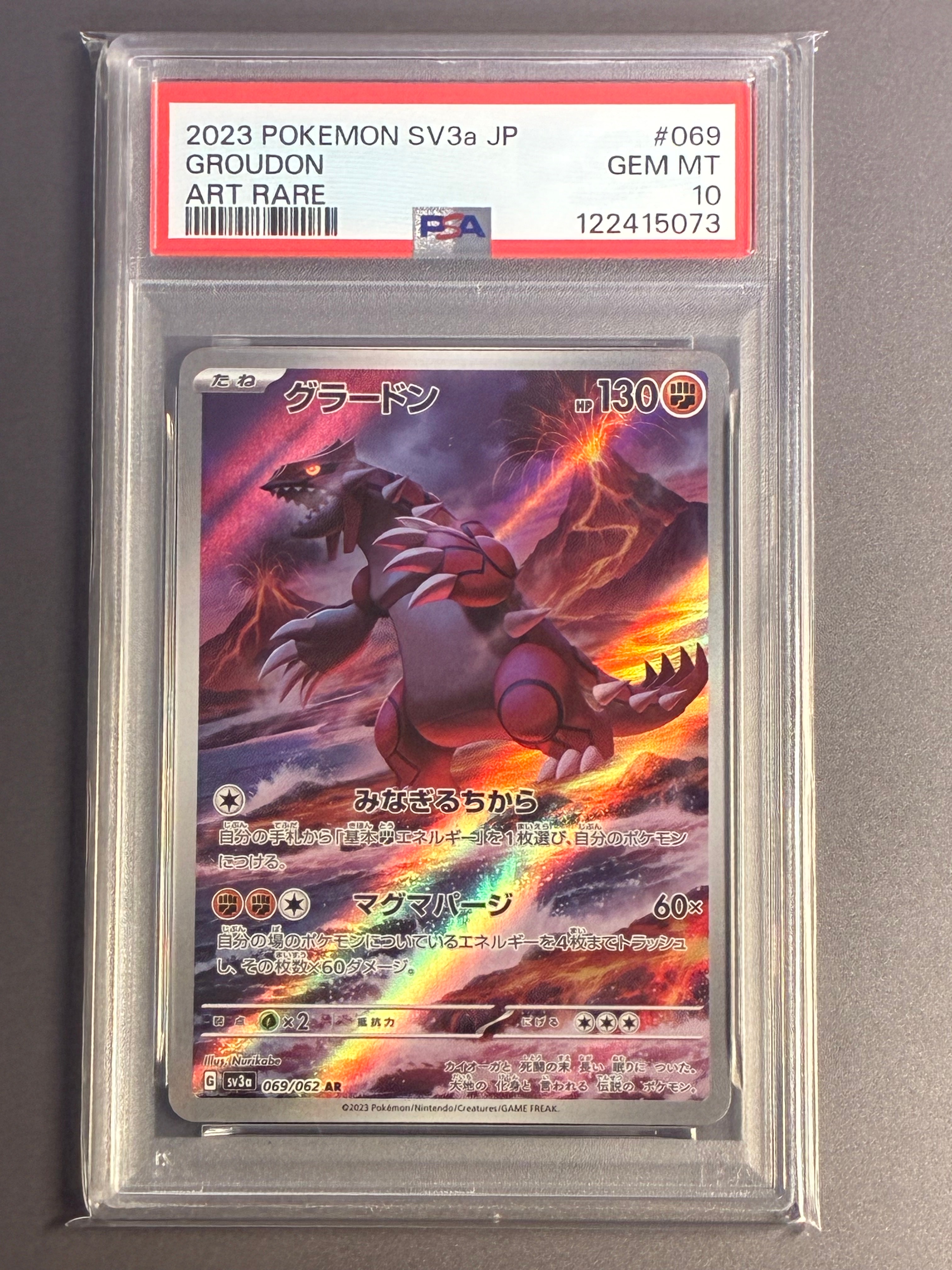 グラードン AR[SV3a 069/062](強化拡張パック「レイジングサーフ」)