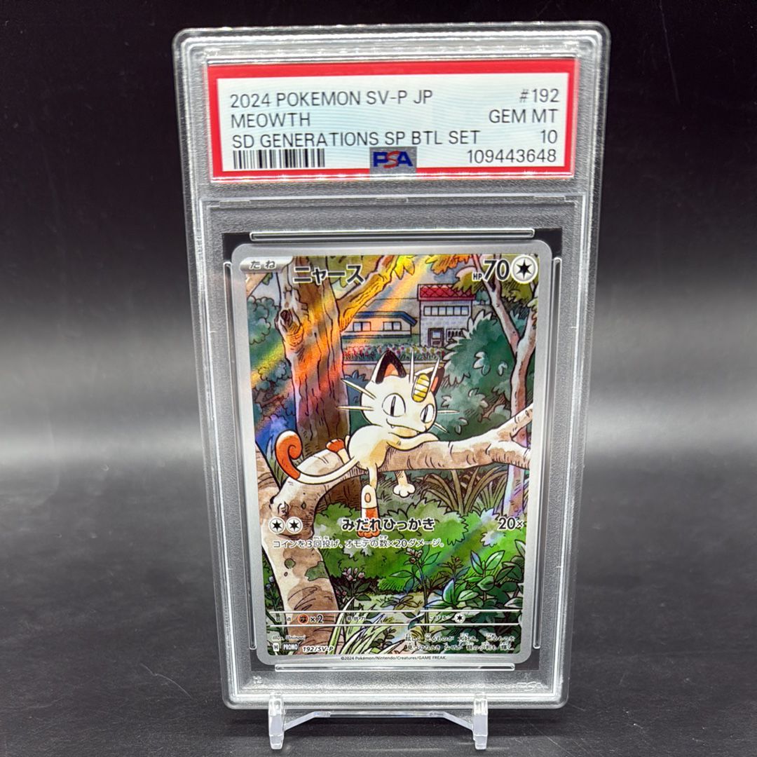 ニャース P [SV-P 192](スタートデッキ Generations「スペシャルバトルセット」)