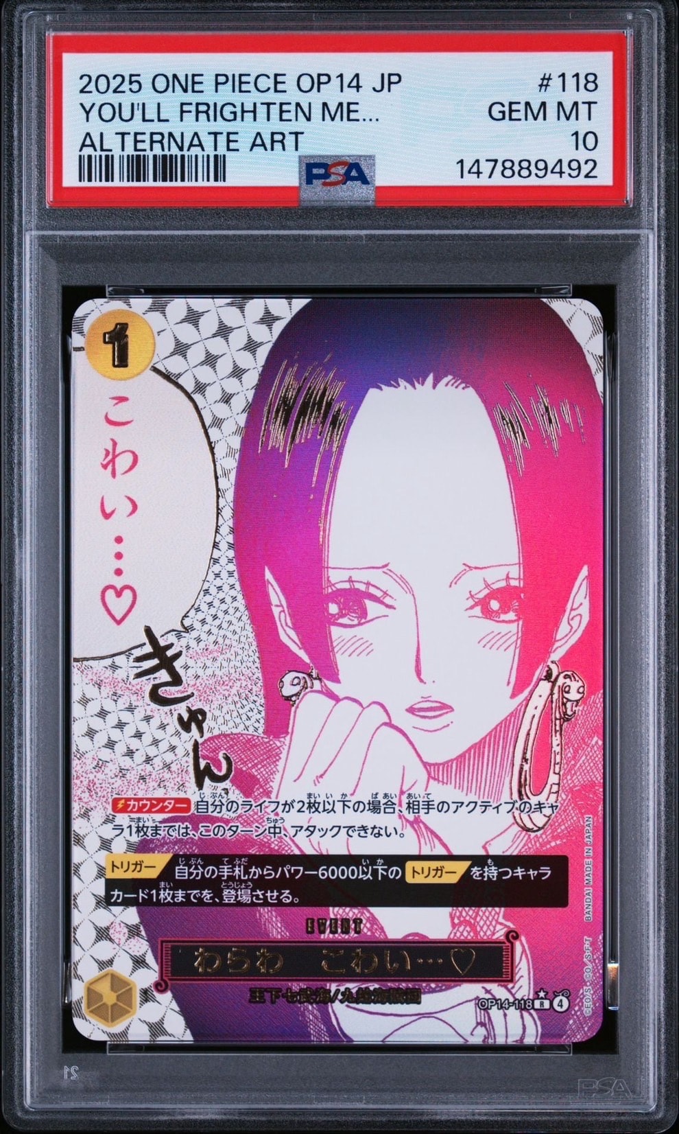 わらわ こわい…♡ R-P [OP14-118](ブースターパック「蒼海の七傑」)の