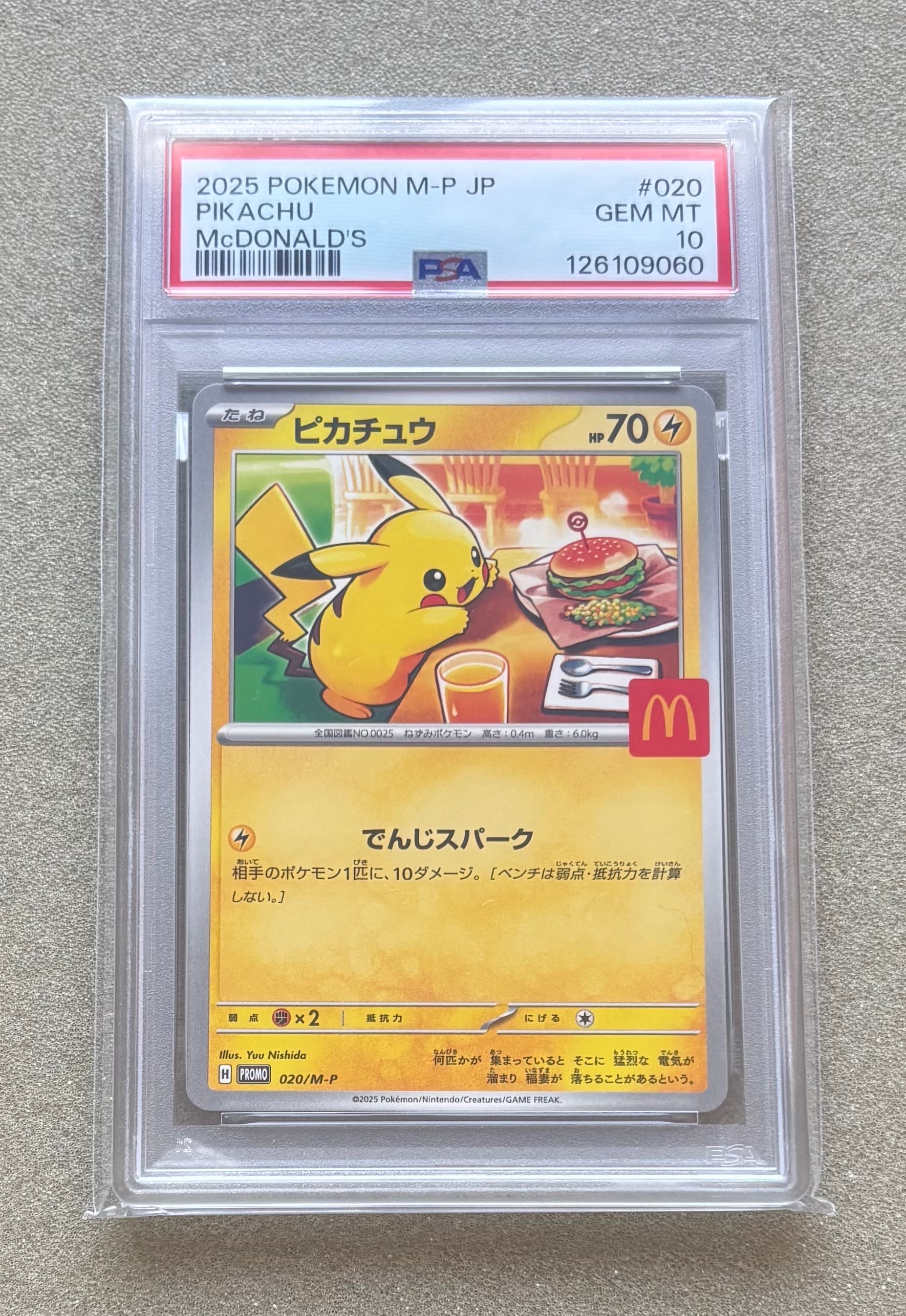 ピカチュウ P [M-P 020](プロモカードパック「マクドナルド ハッピーセット2025」)