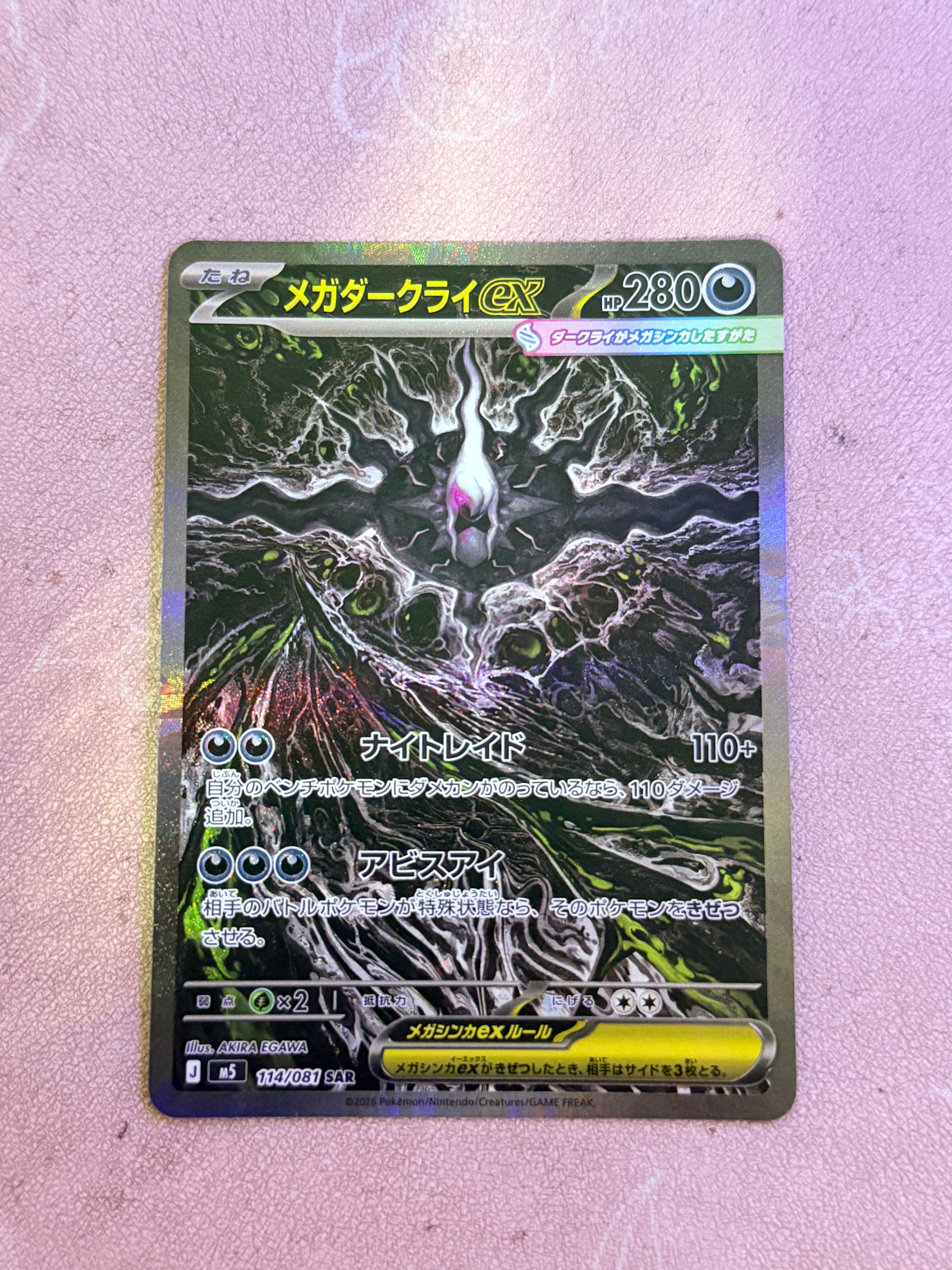 ミュウex SSR [SV4a 327/190](ハイクラスパック「シャイニートレジャー