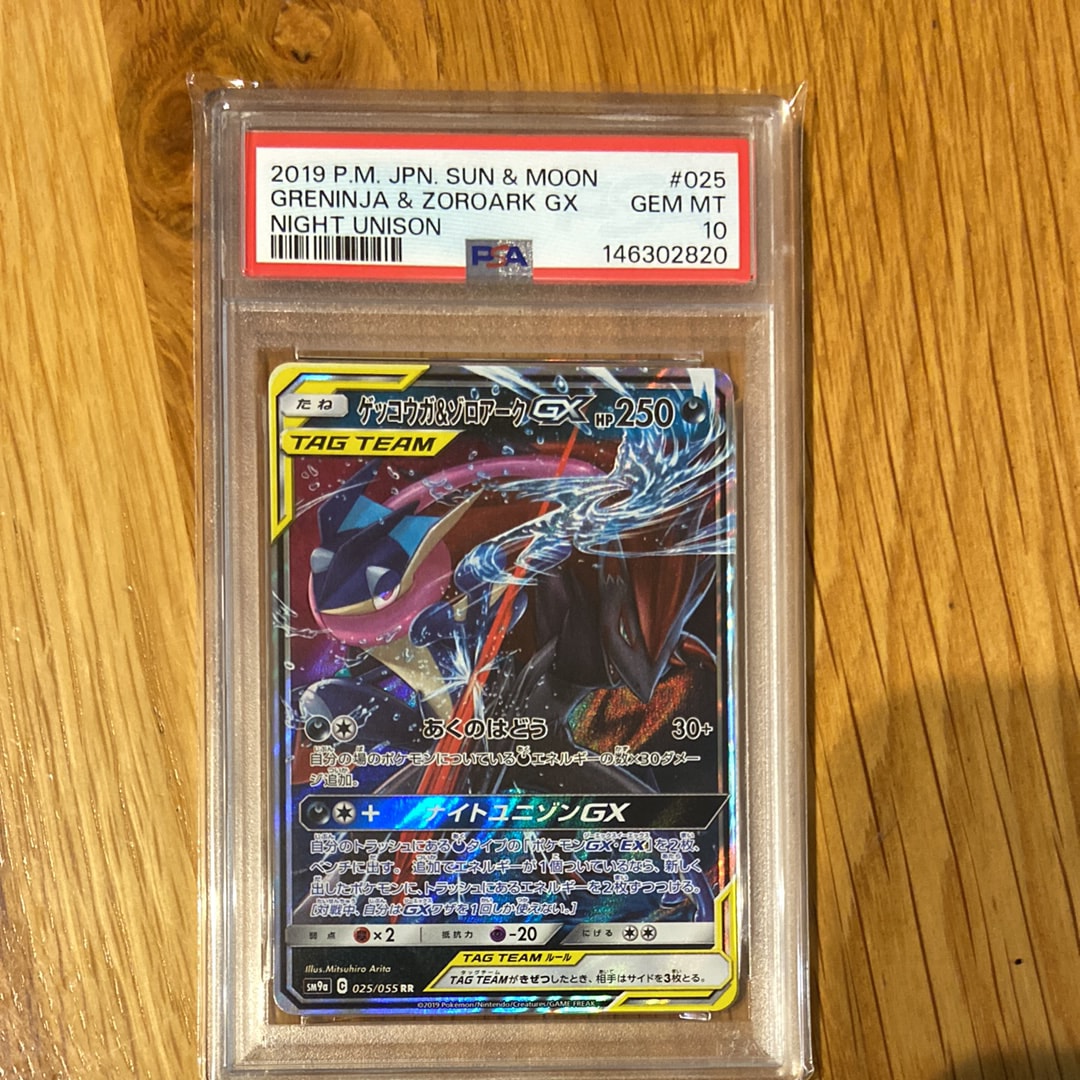 Greninja & Zoroark GX RR [SM9a 025/055](Enhanced Expansion Pack "Night Unison")