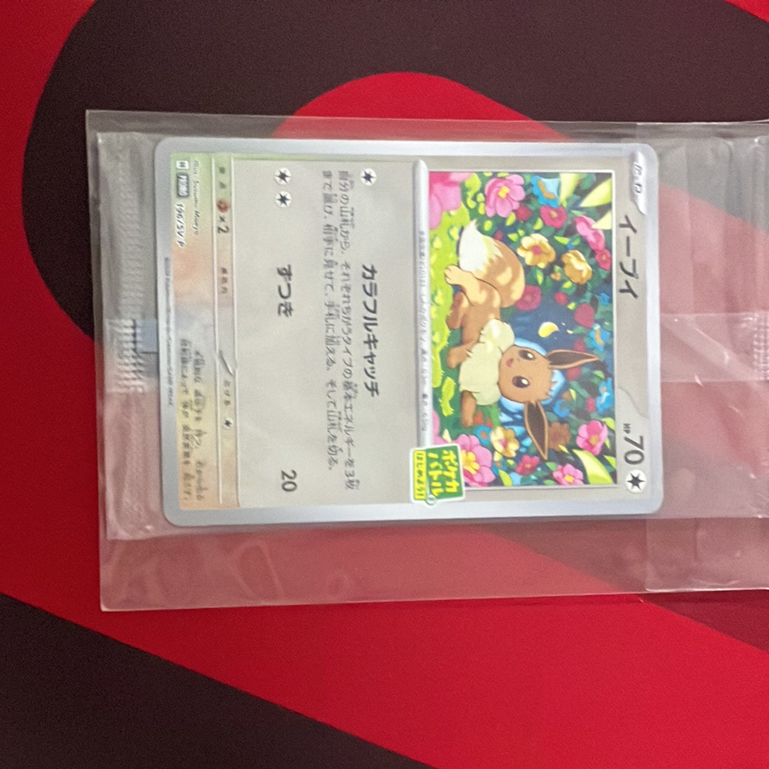 イーブイ P [SV-P-SM 196]プロモ PSA10 Eevee 196/SV-P Sv-P Promotional Cards for sale | eBay