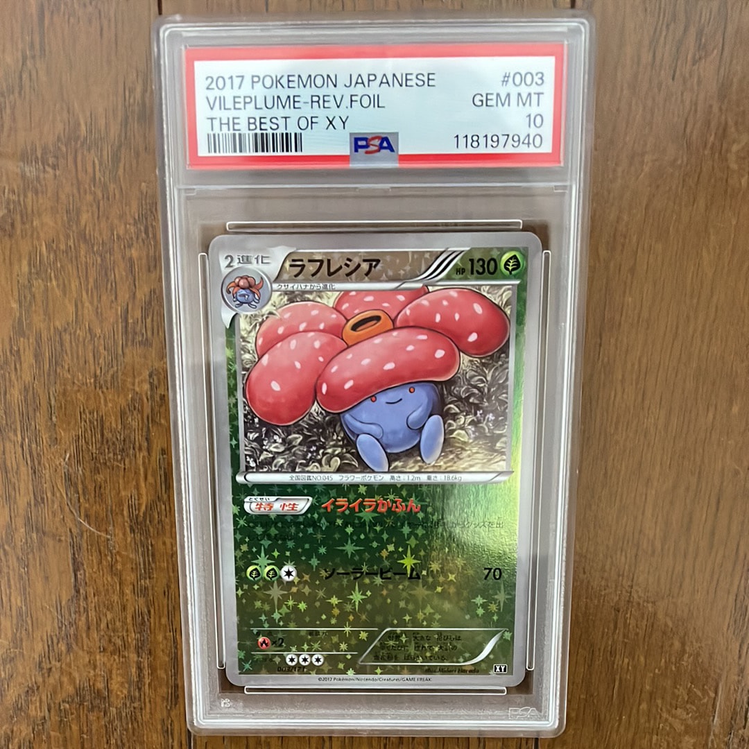 ラフレシア: ミラー [XY-BEST 003/171](ハイクラスパック「THE BEST OF XY」)