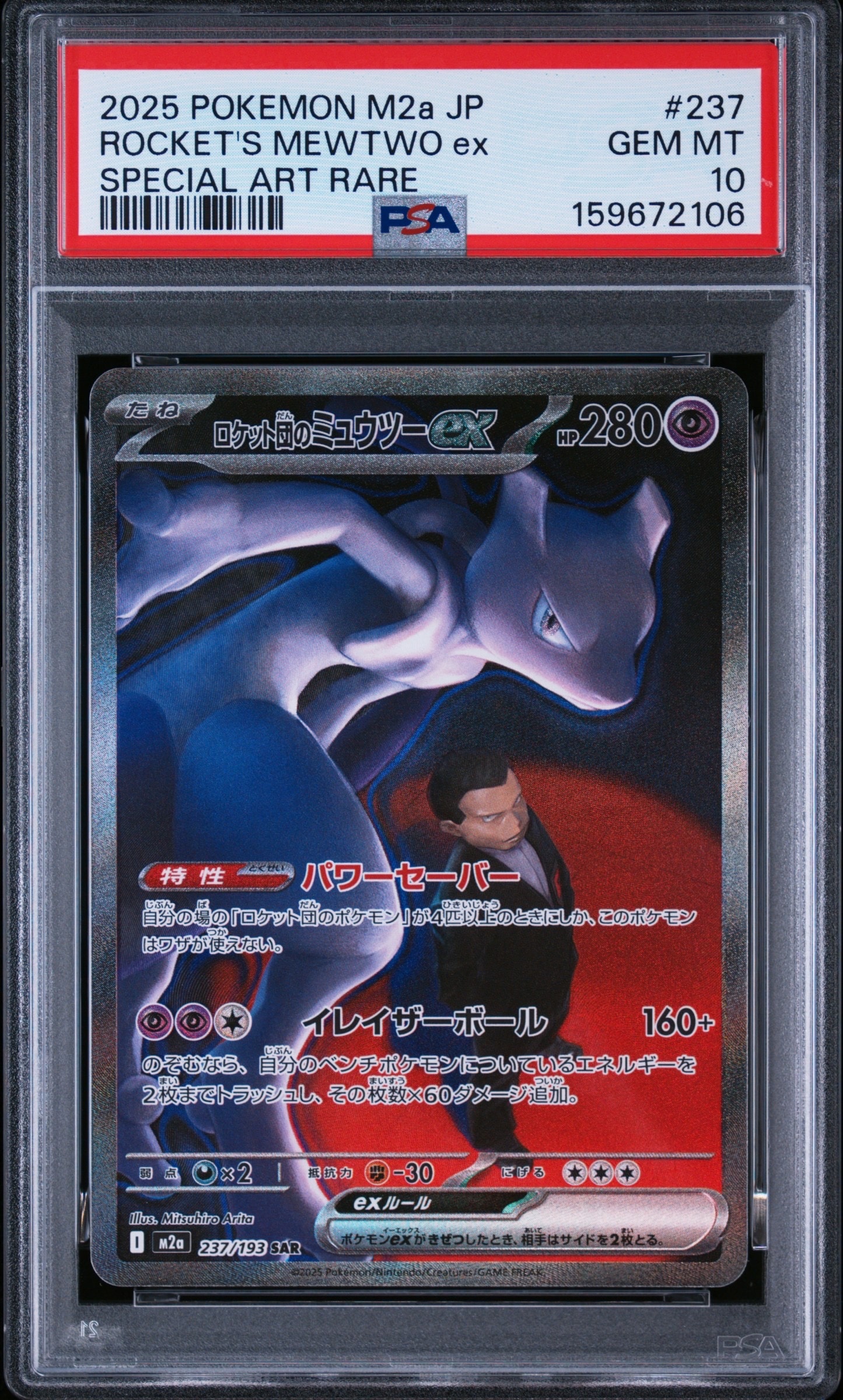 レックウザ&デオキシスLEGEND ☆: 1ED[L3 074-075/080](拡張パック