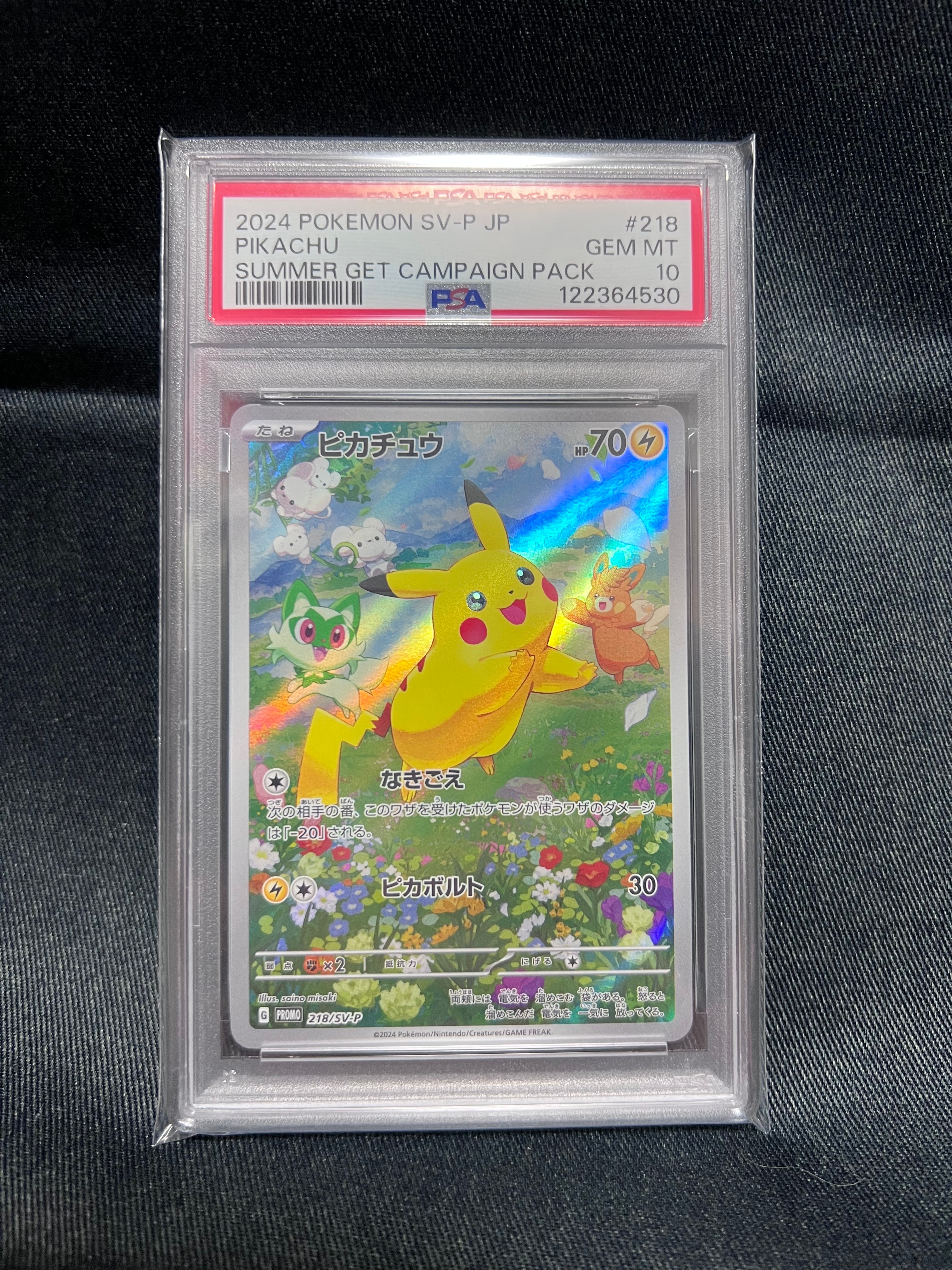 PSA9】ピカチュウ P [SV-P 218](プロモカードパック「ポケカの夏がキタ