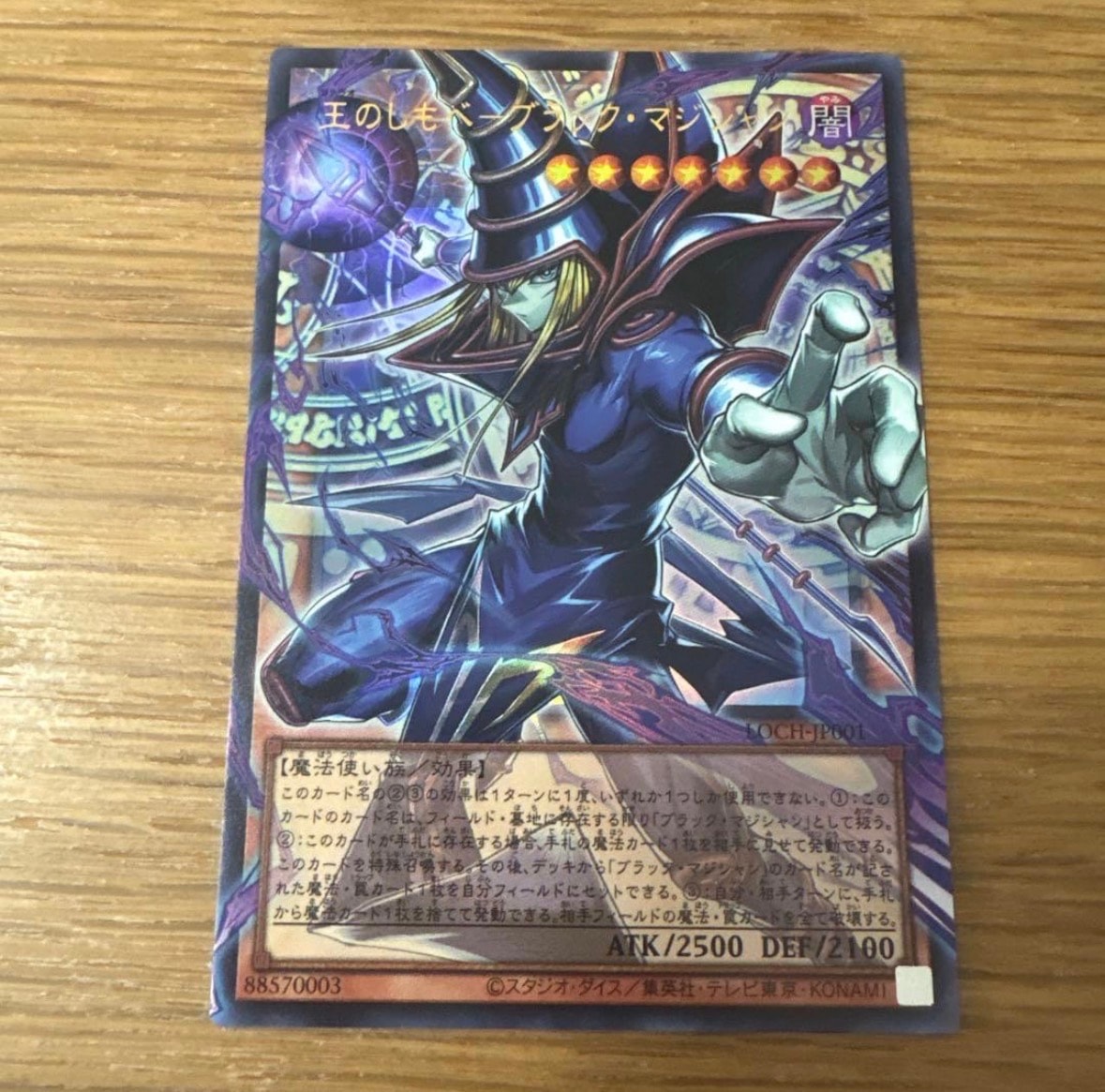 WINDS OF VICTORY SE [NKC1-EN001](遊戯王 x ナイキ エアーマックス 95