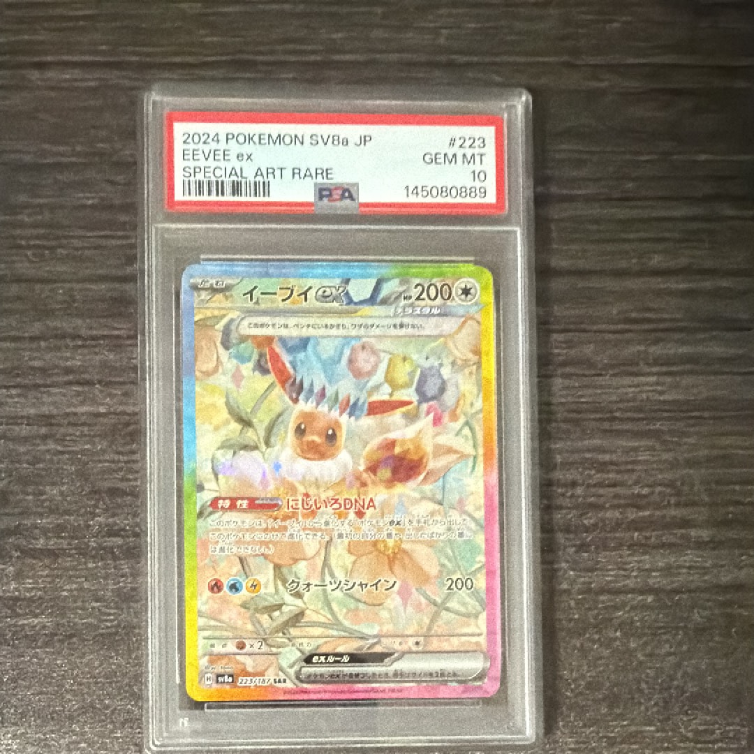 エリカのモンジャラ AR仕様 [MC 743/742](スタートデッキ100「バトル