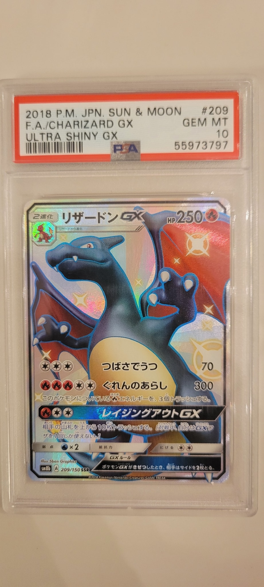 リザードンGX SSR[SM8b 209/150](ハイクラスパック「GXウルトラ