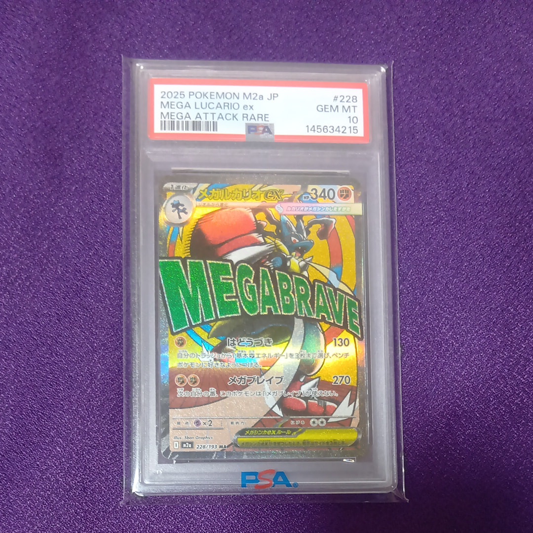 PSA10】メガゲンガーex MA :中国語箔押しエラー [M2a 230/193](ハイ