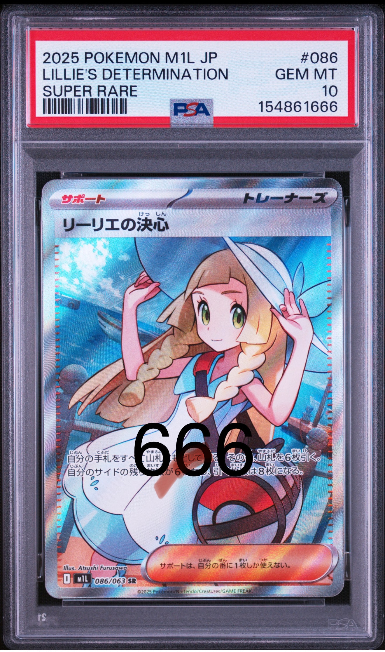リーリエの決心 SR [M1L 086/063](拡張パック「メガブレイブ」)通販