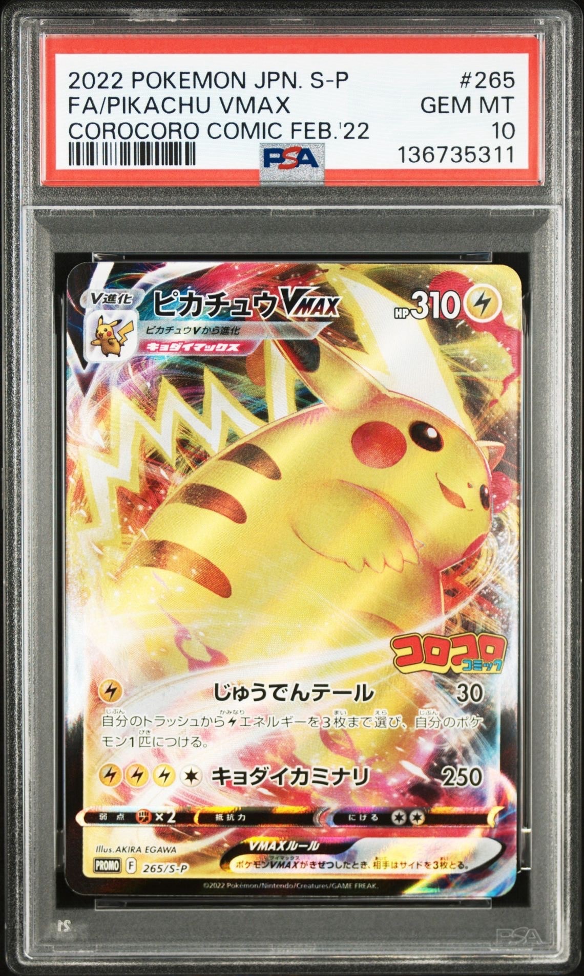 ブースター: プロモ [SV-P 065](「YU NAGABA×ポケモンカードゲーム