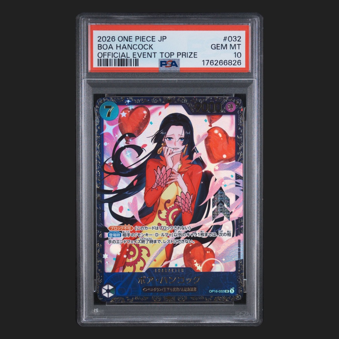 ボア・ハンコック SR :優勝記念品 [OP16-032](プロモーションカード「フラッグシップバトル 2026年7月」)