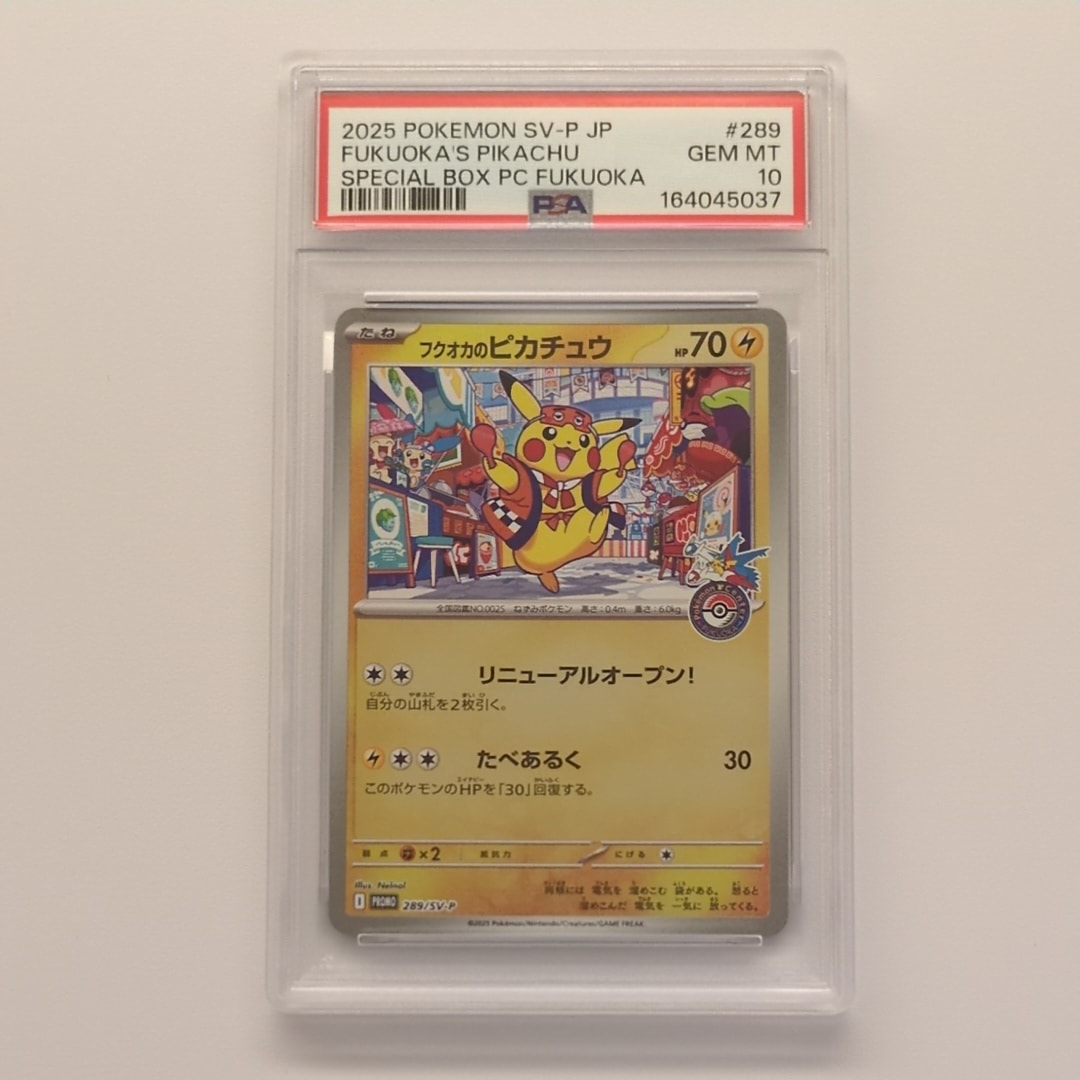 ピカチュウ SML サン＆ムーン ファミリー psa10 PSA10】ピカチュウ (15)[SML 018/051](サン&ムーン「ファミリー