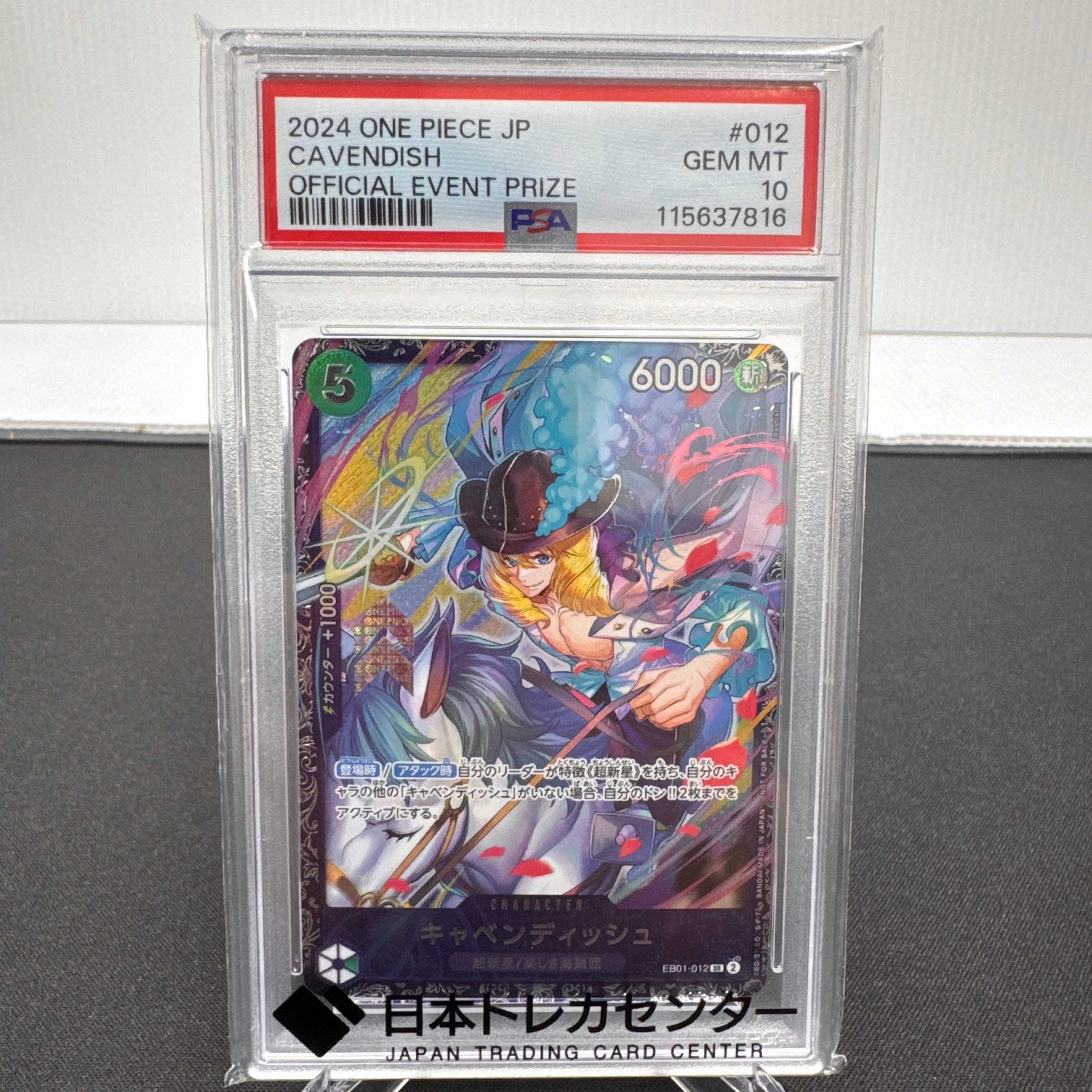 キャベンディッシュ SR [EB01-012](フラッグシップバトル  ベスト8記念品)