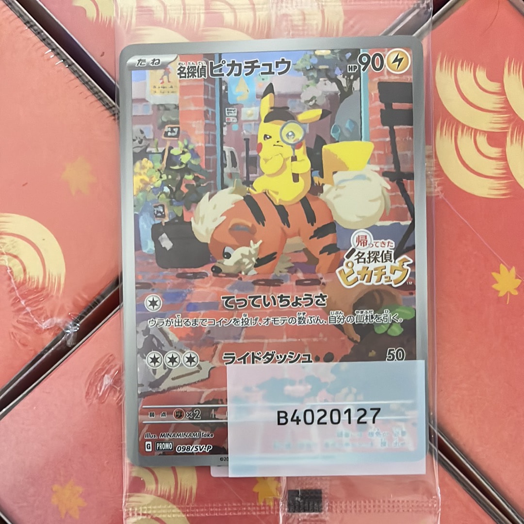 ピカチュウ 20thアニバーサリーフェスタ: プロモ[XY-P](プロモーション