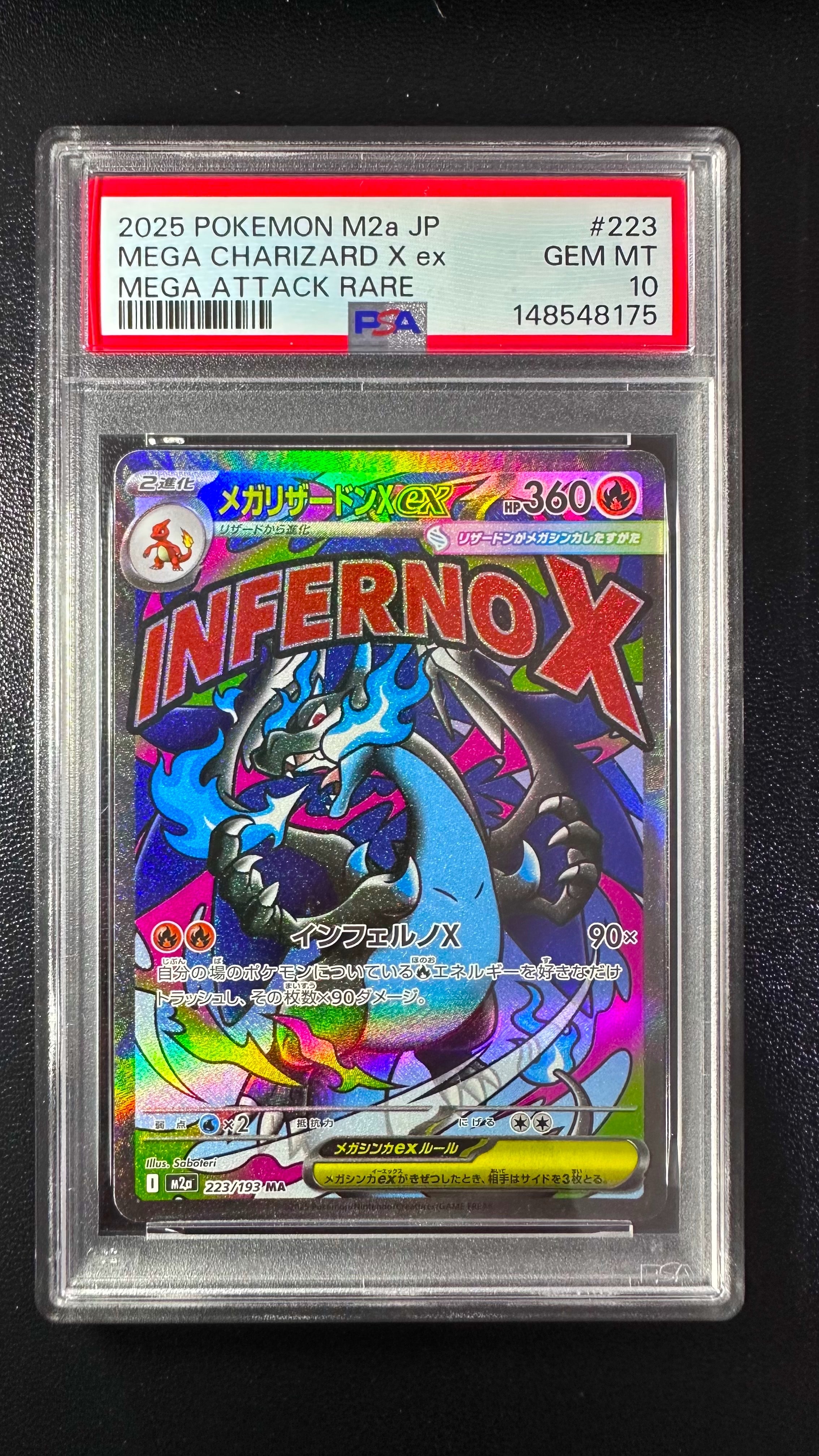 メガリザードンXex MA [M2a 223/193](ハイクラスパック「MEGAドリームex」)