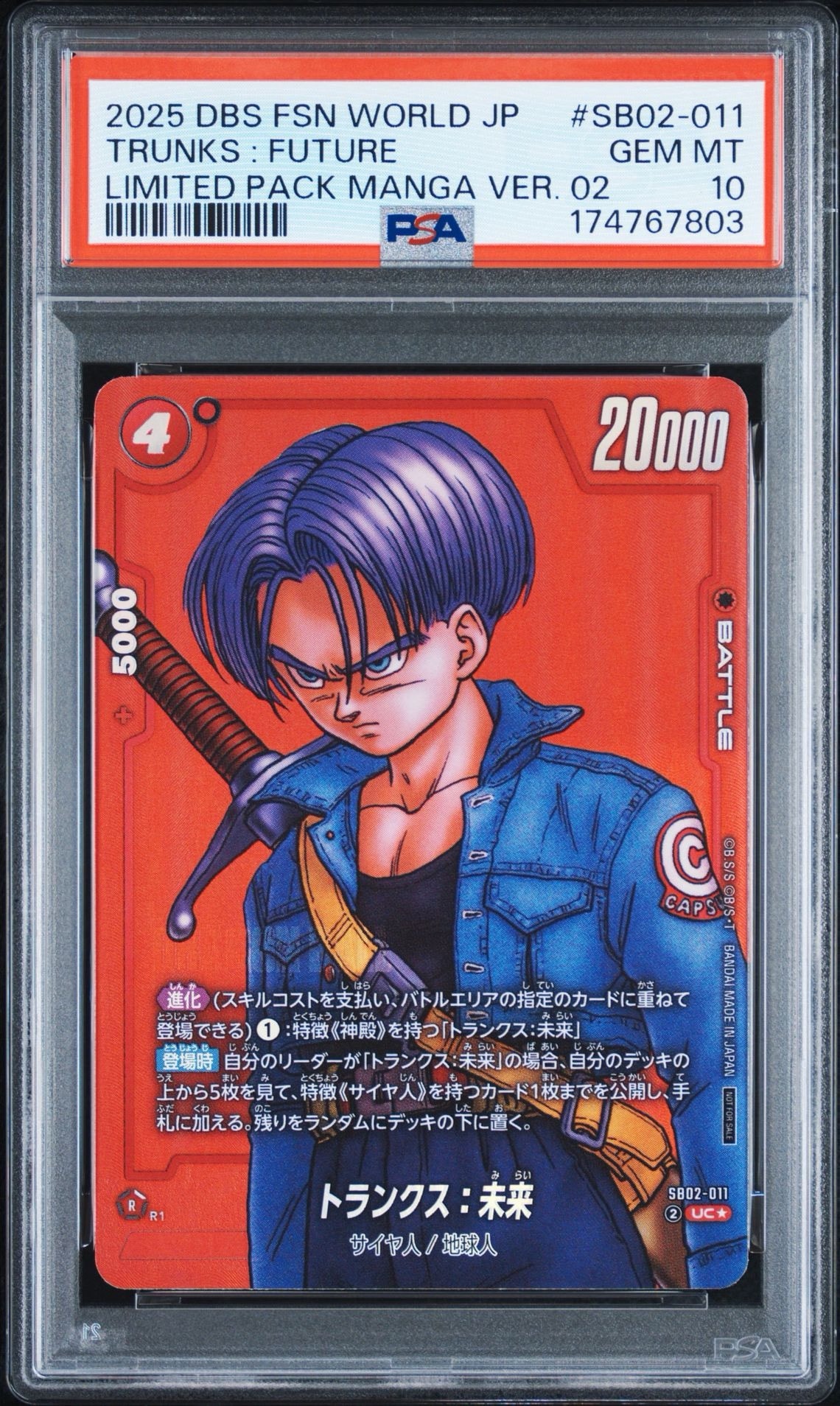 PSA10】トランクス：未来 UC☆ [SB02-011](プロモーションカードパック